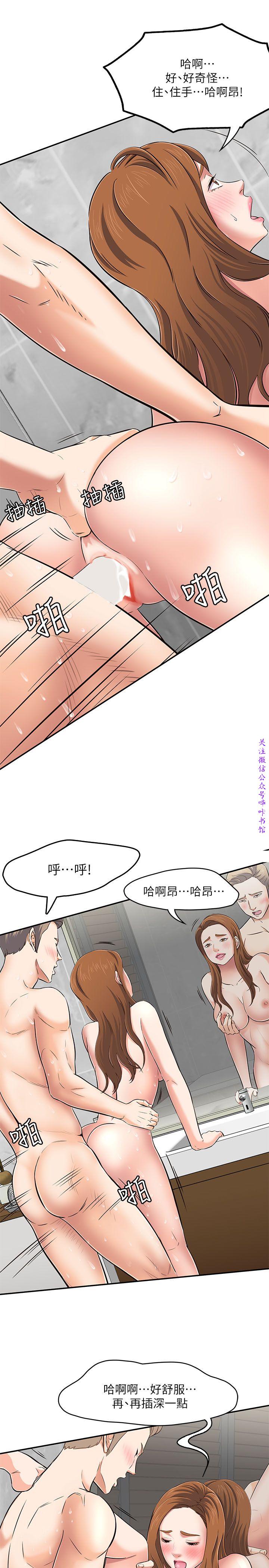 Roommate【第二季】 - Page 58