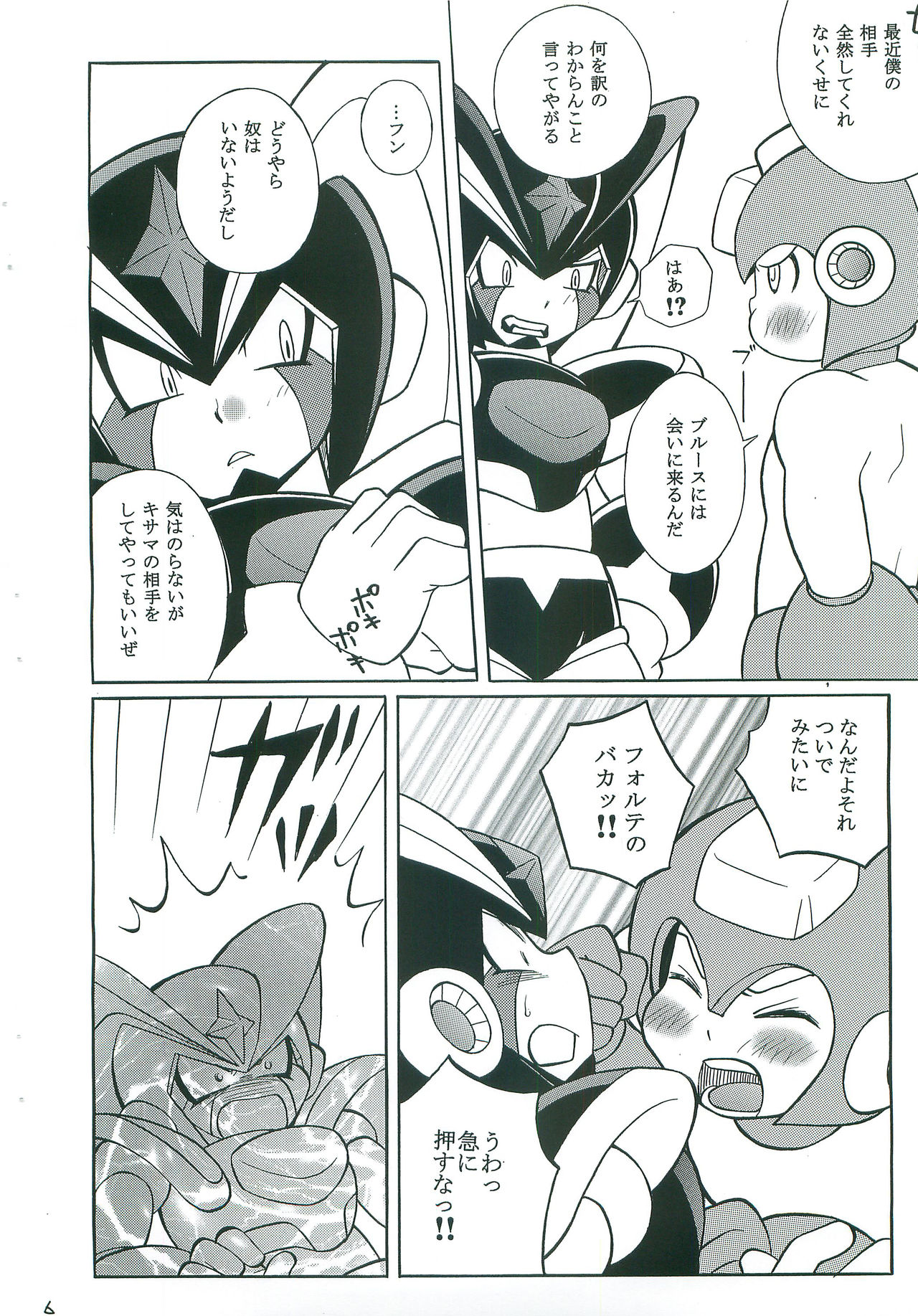 JEALOUSY - Page 5
