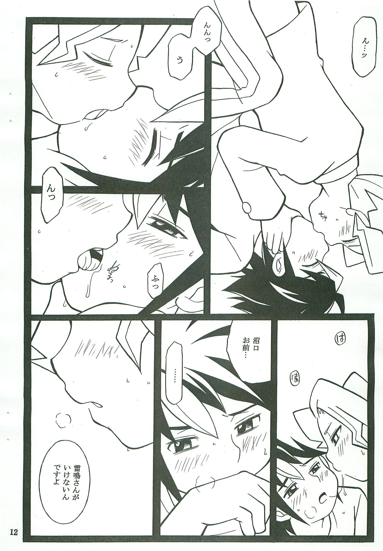 bad hop - Page 12
