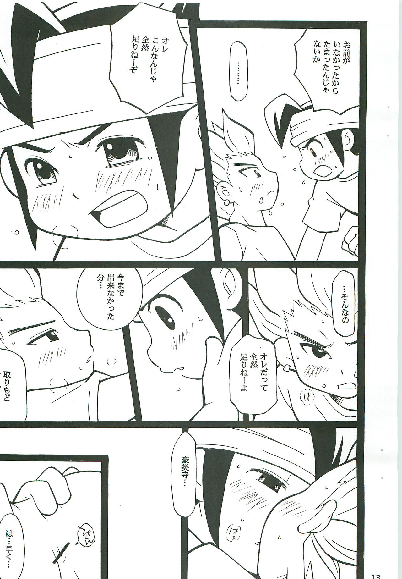 GO END GO - Page 12