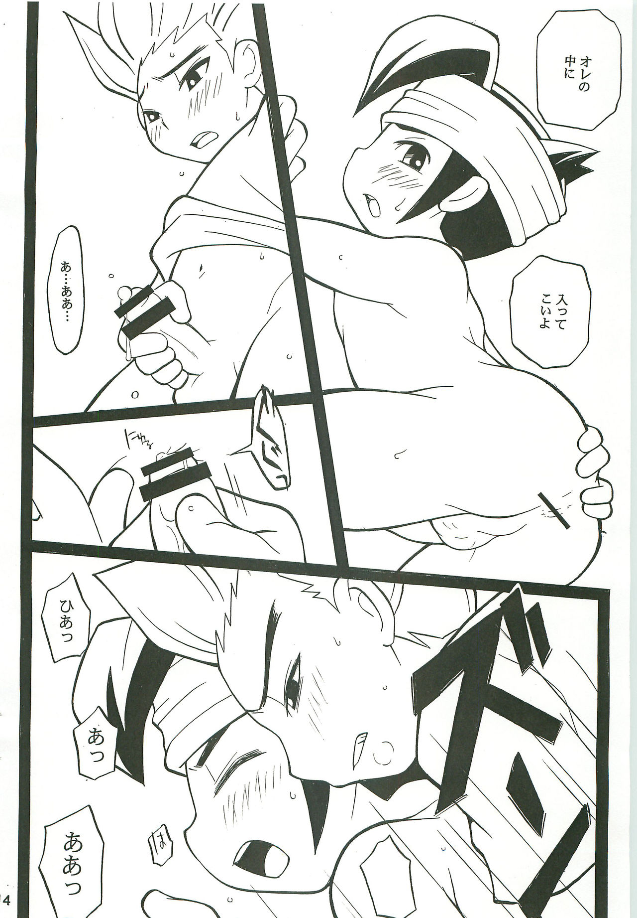 GO END GO - Page 13