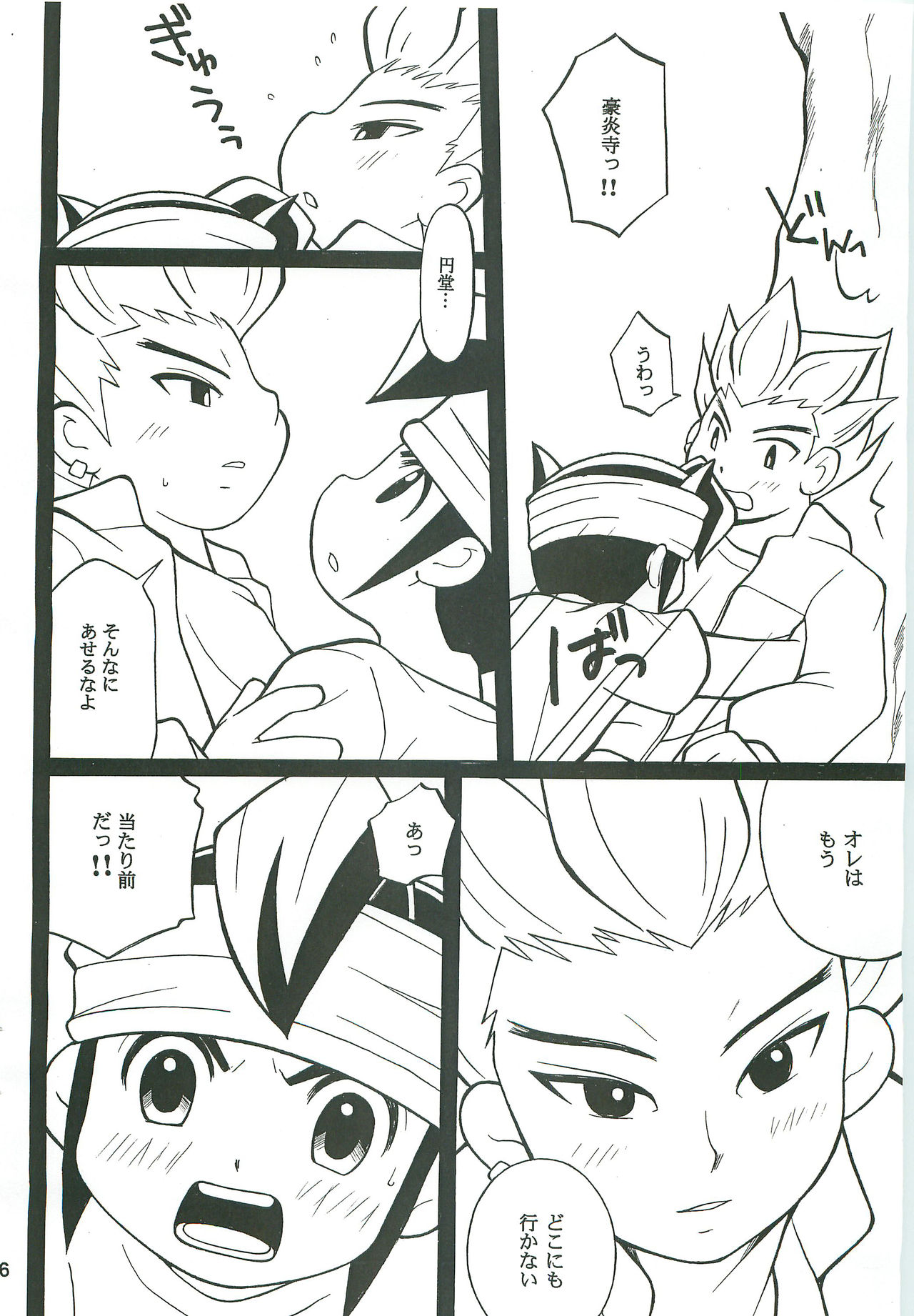 GO END GO - Page 5