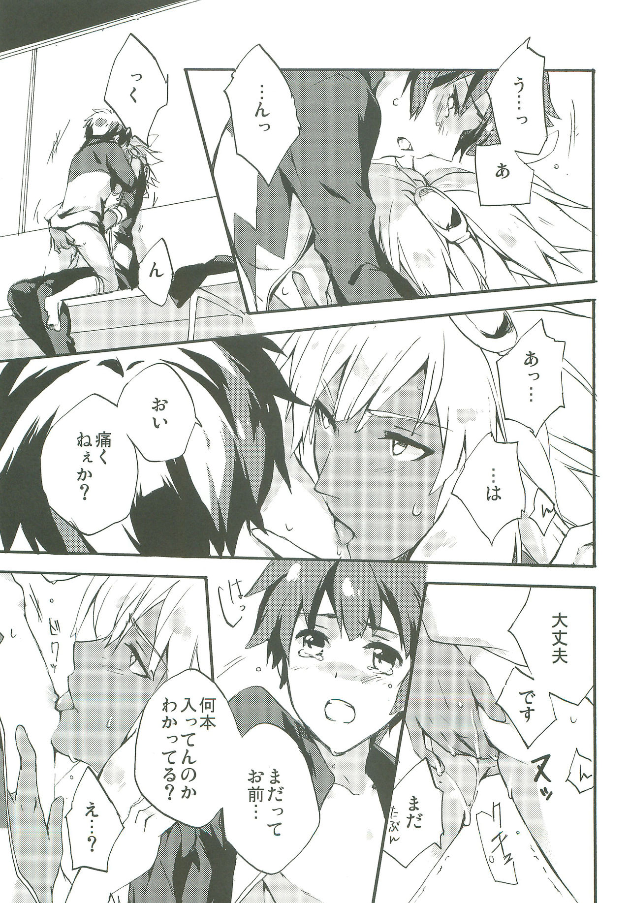 Only My Rail - Page 38
