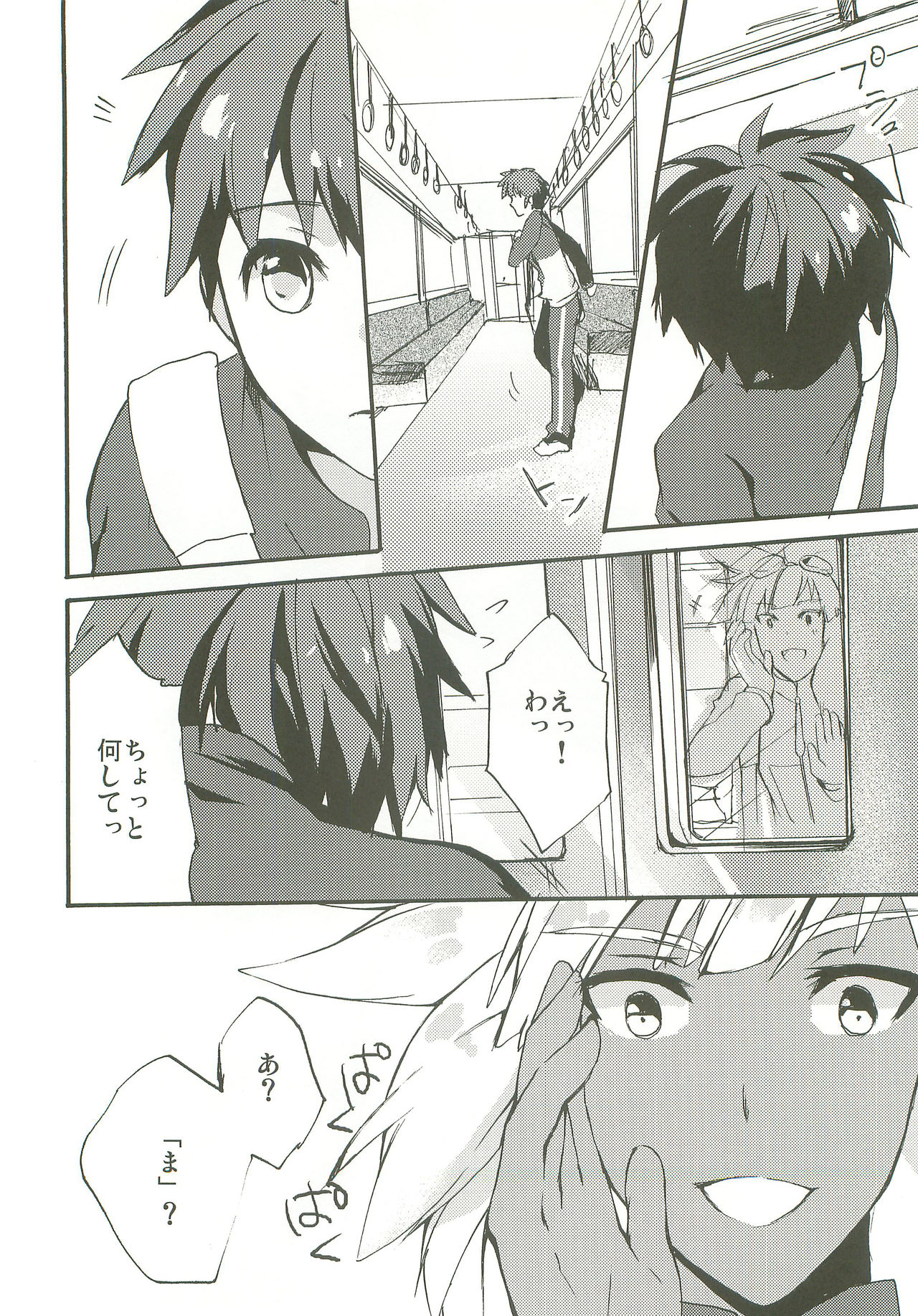 Only My Rail - Page 45