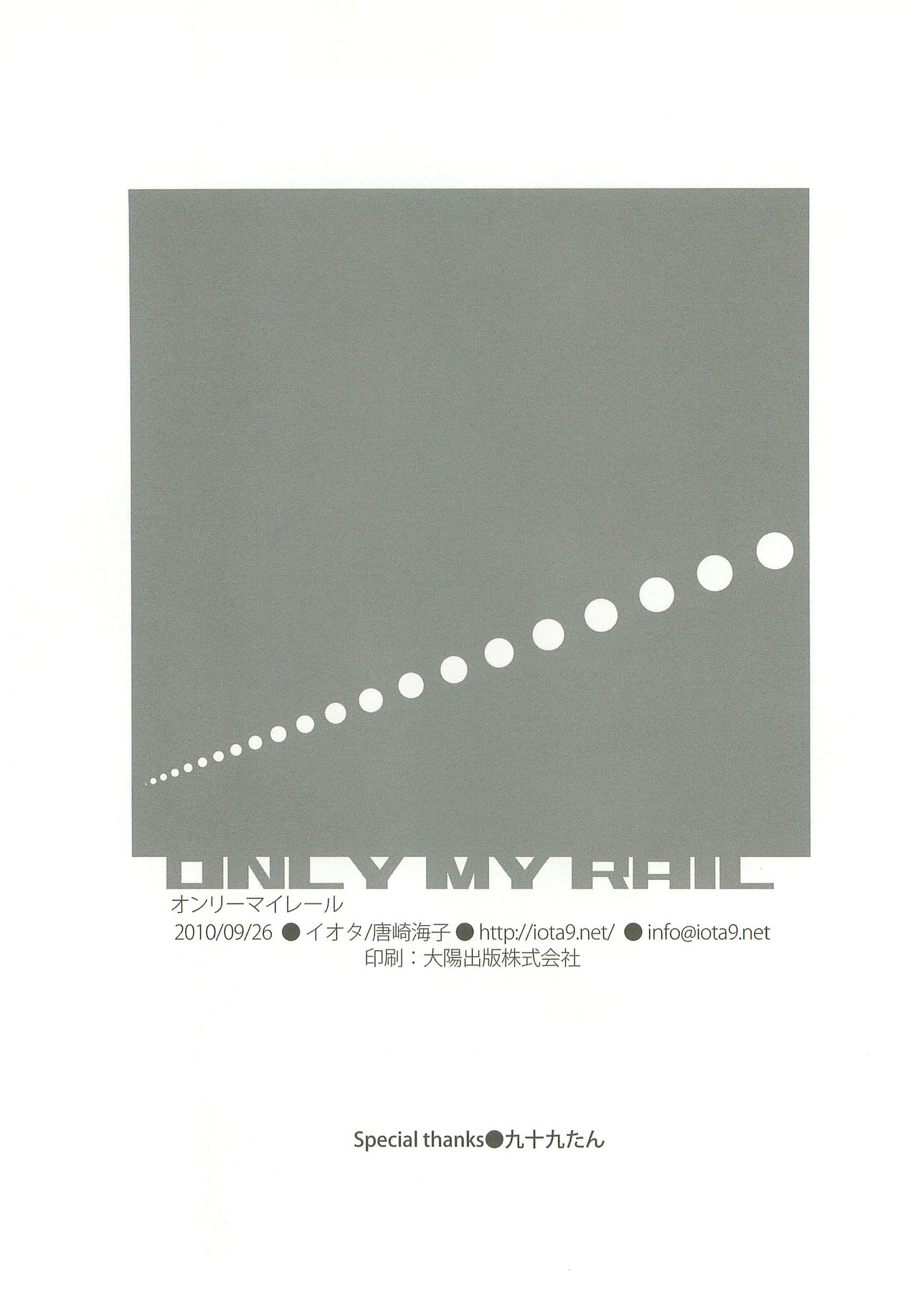 Only My Rail - Page 49