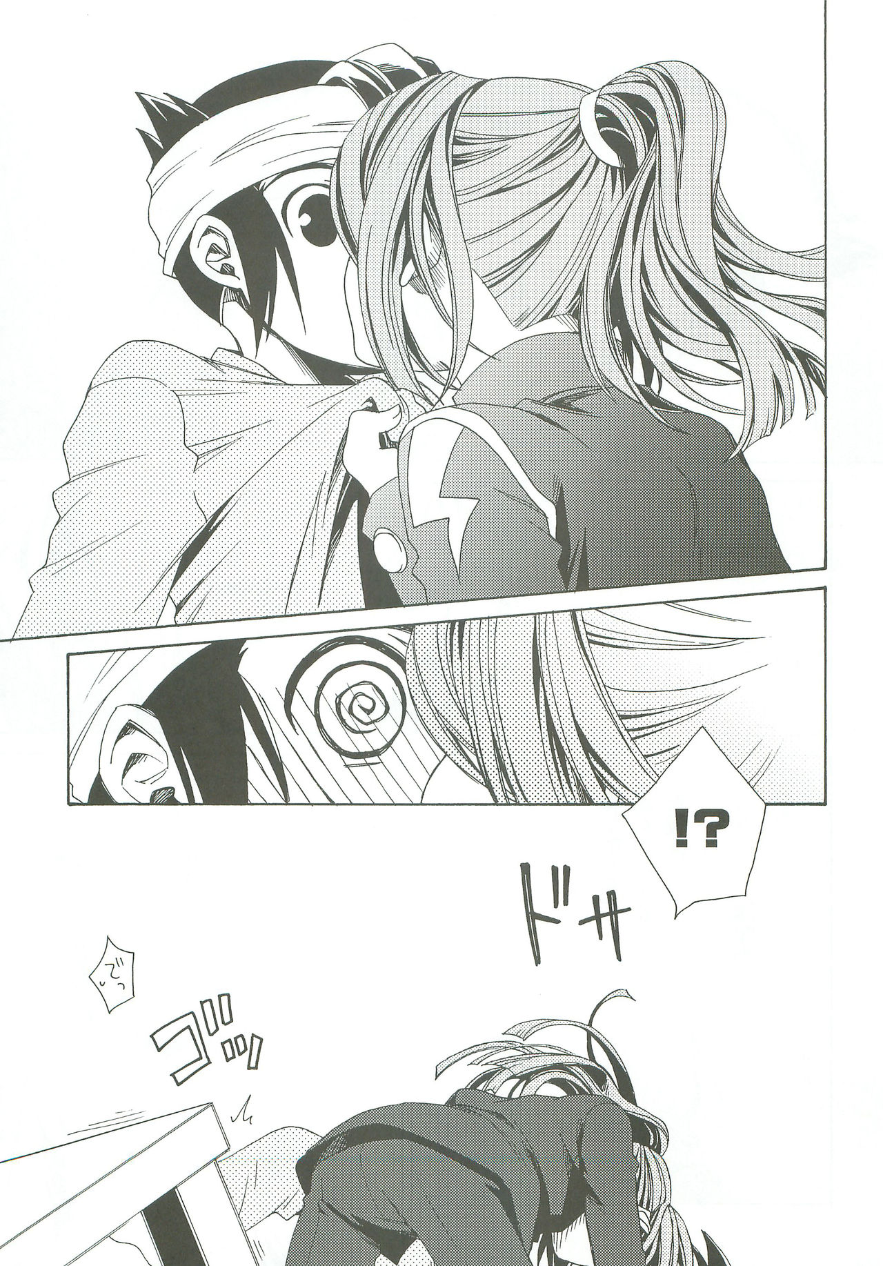 Kimi Dake Shiranai - Page 20
