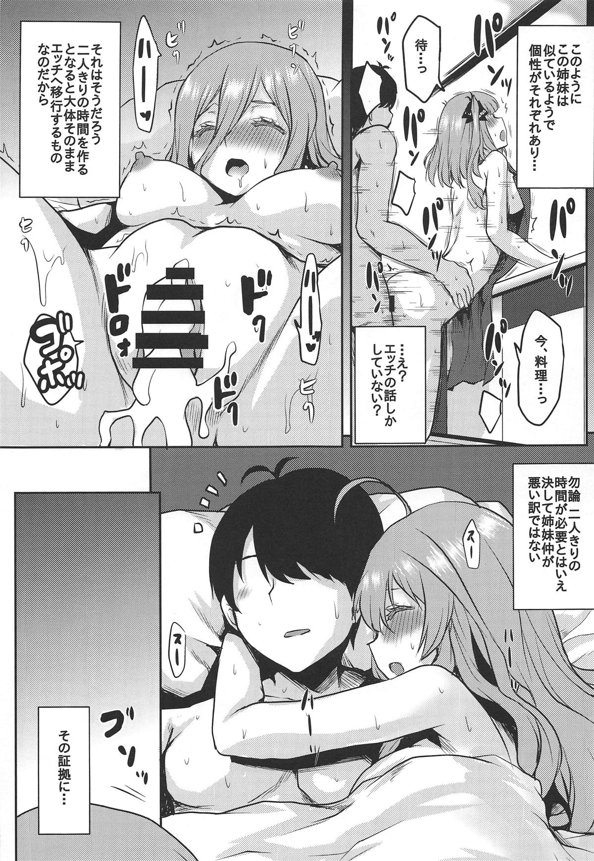 Omodume BOX 46 - Page 22