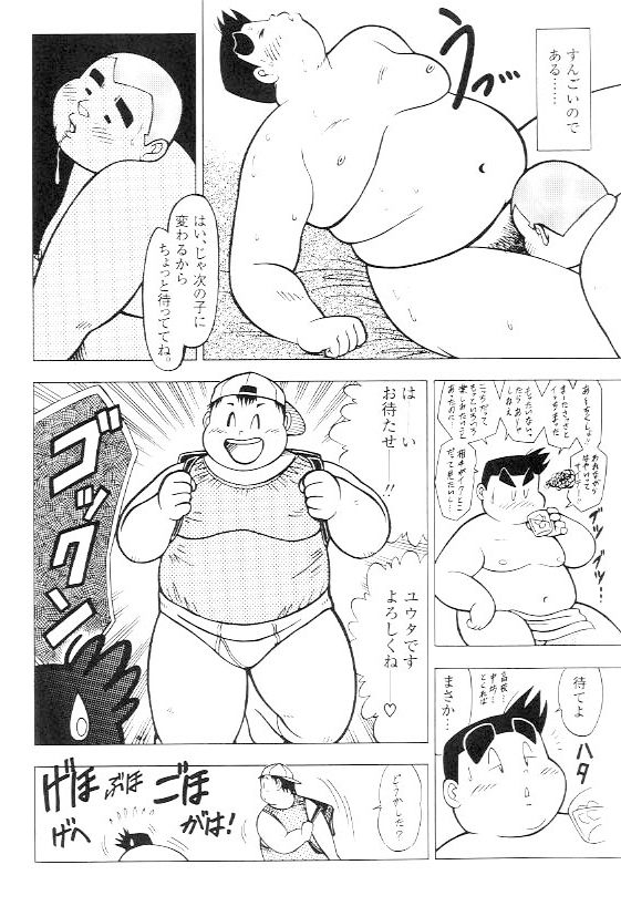 Fuzokue Ikou!! - Page 10