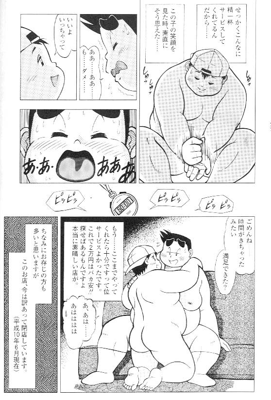 Fuzokue Ikou!! - Page 16