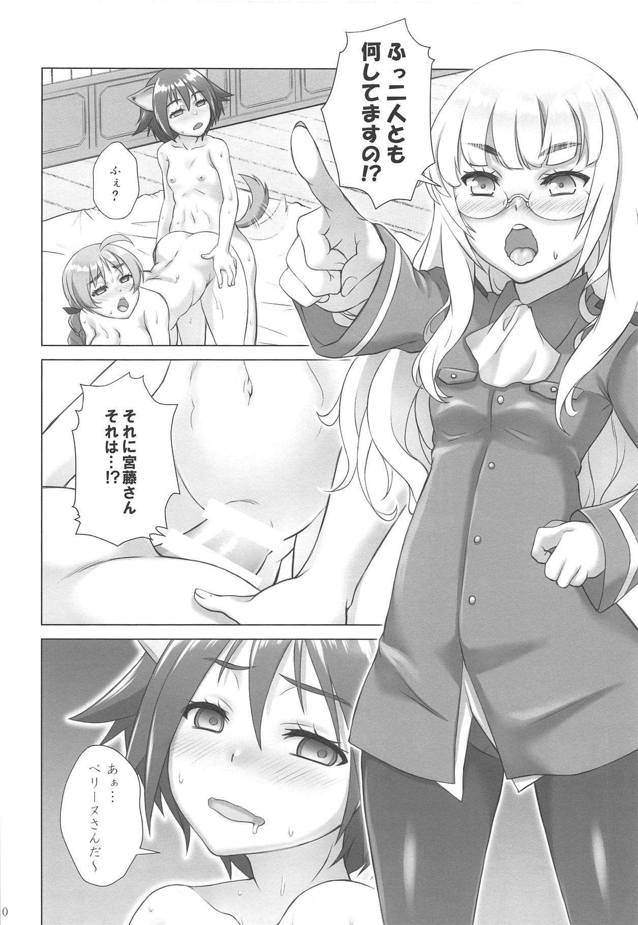 DokiDokiSuru! - Page 19