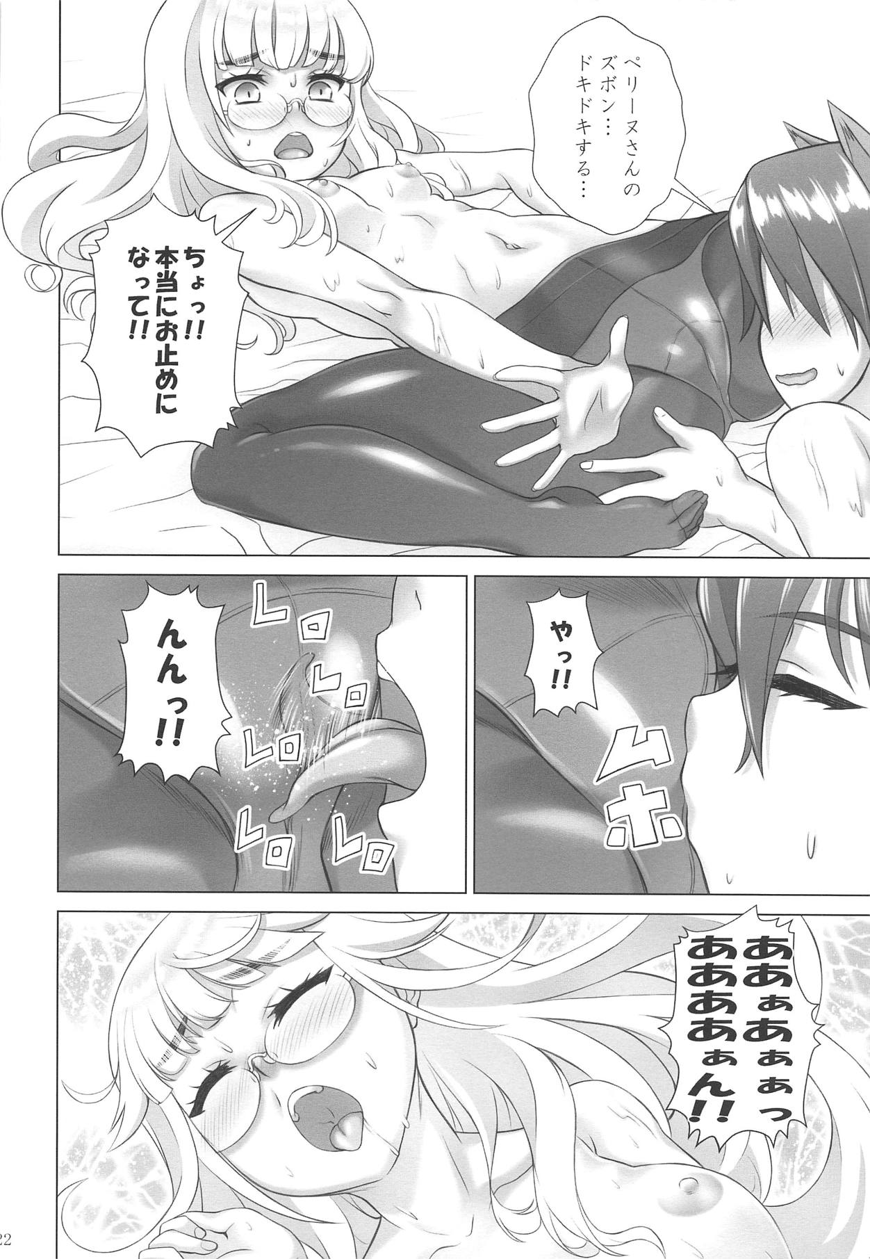 DokiDokiSuru! - Page 21