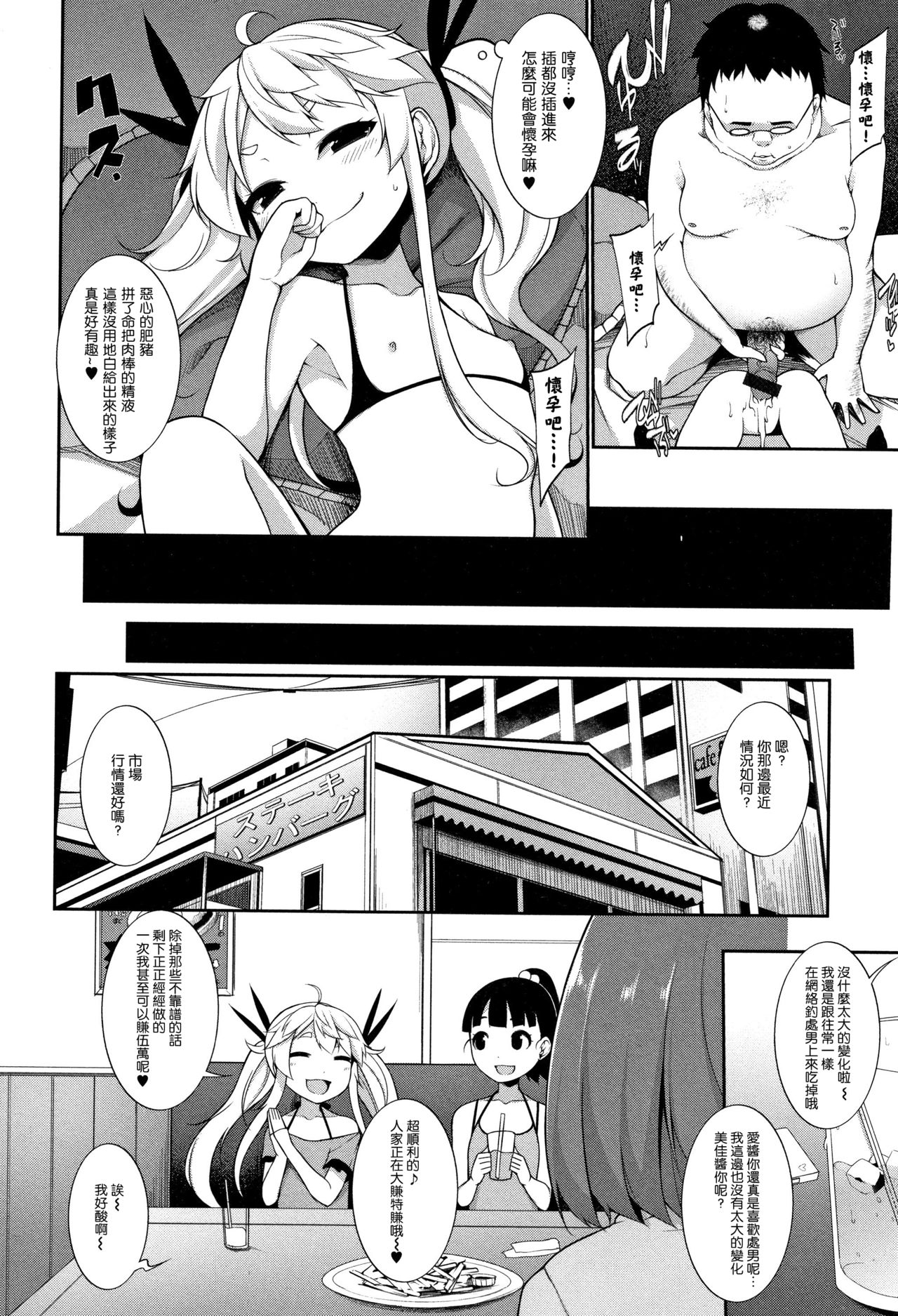 Kimoi no ga Suki - Page 3