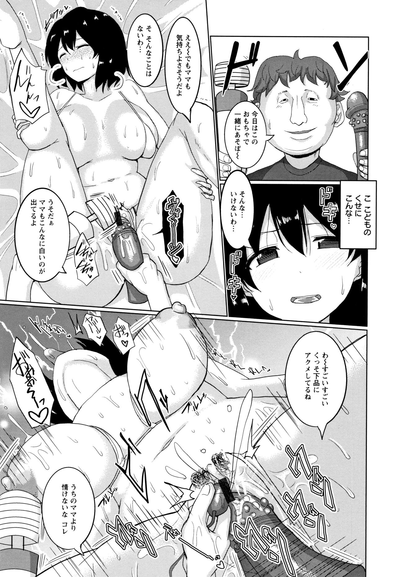 Tanetsuke! Press Press Press - Page 58