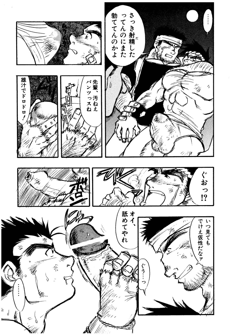 Hitsugi -Kiri- - Page 11