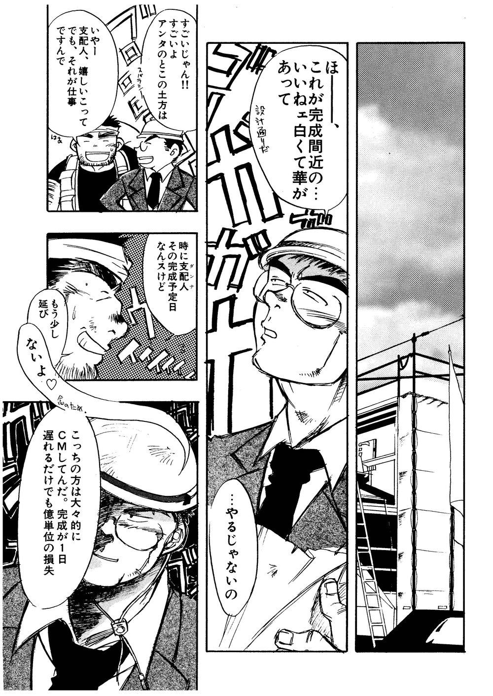 Hitsugi -Kiri- - Page 4