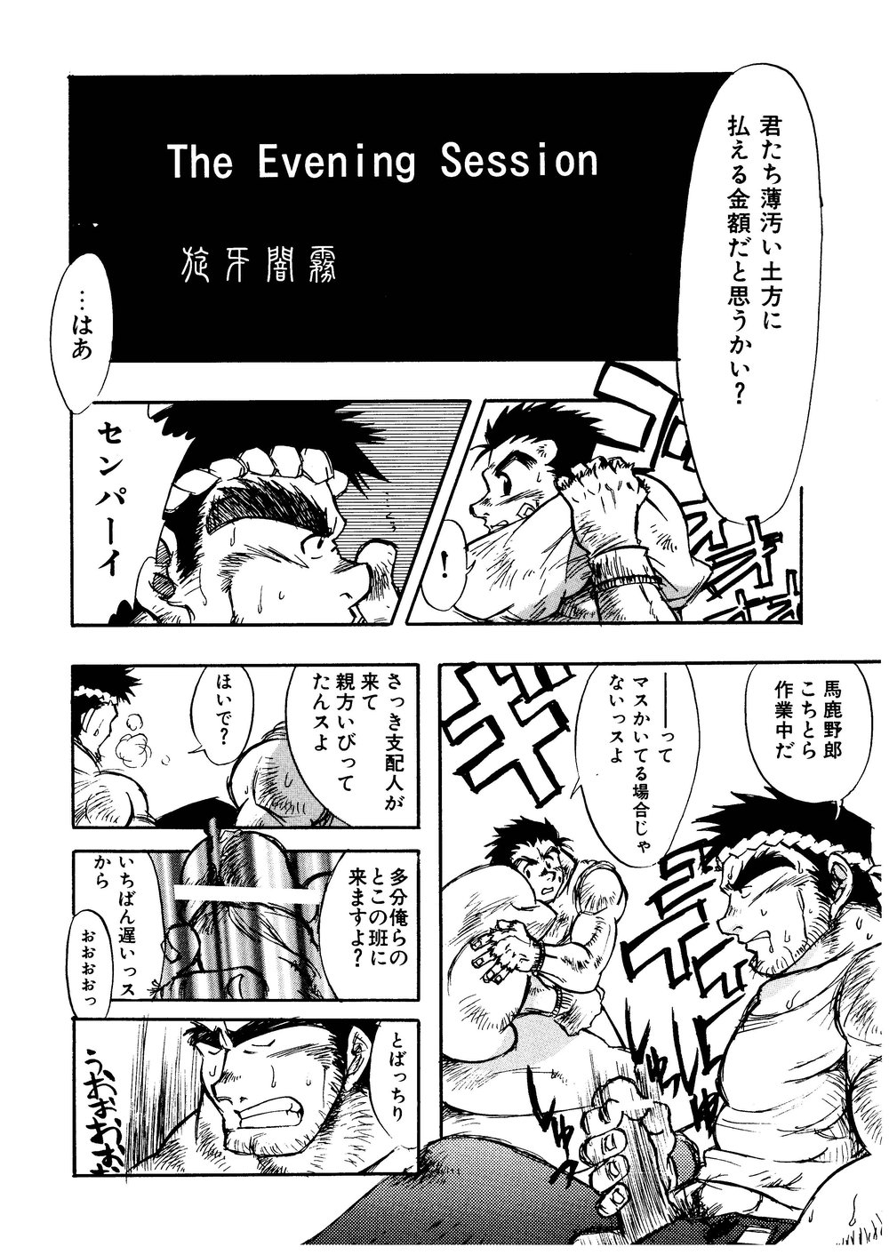 Hitsugi -Kiri- - Page 5