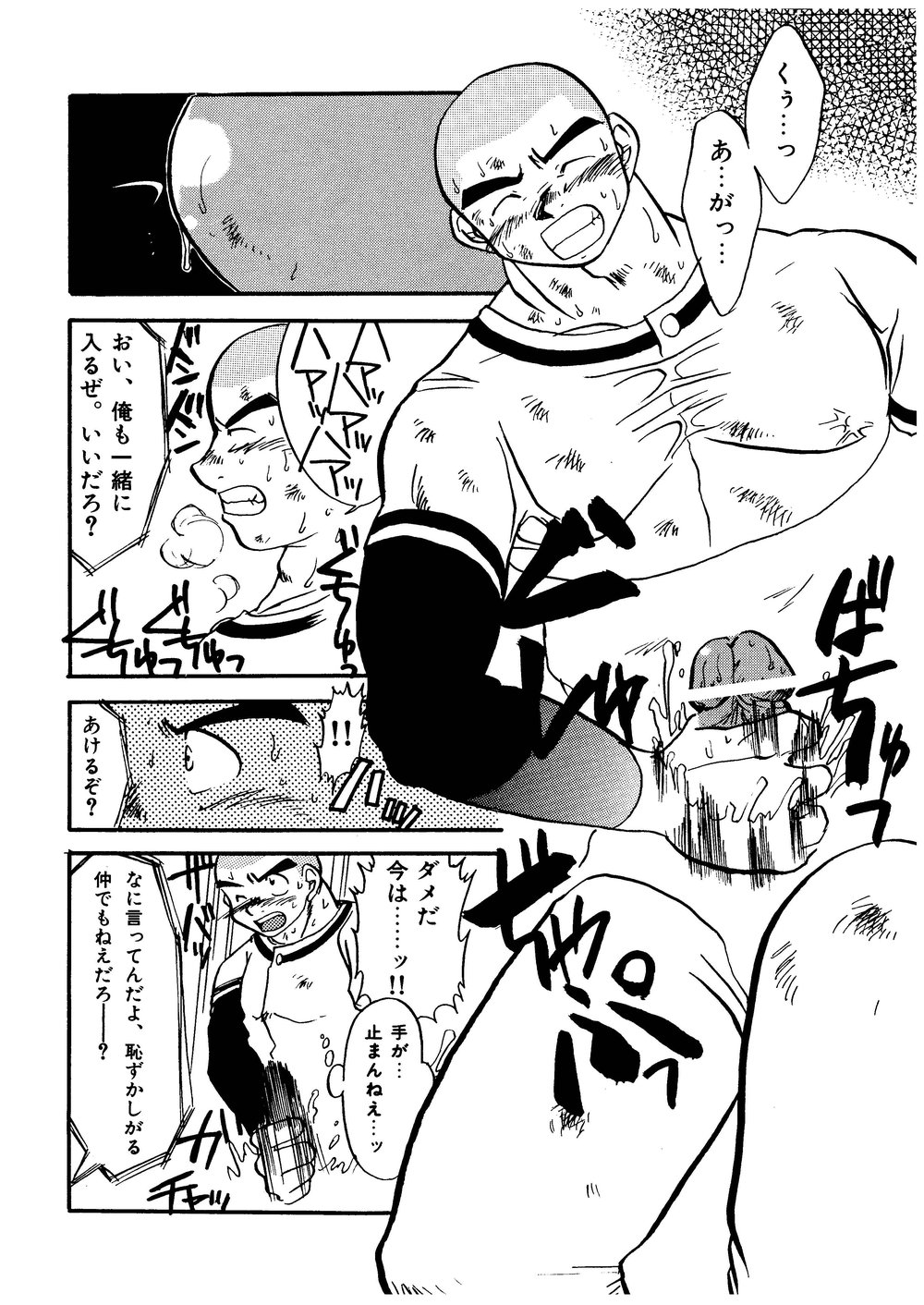 Hitsugi -Kiri- - Page 77