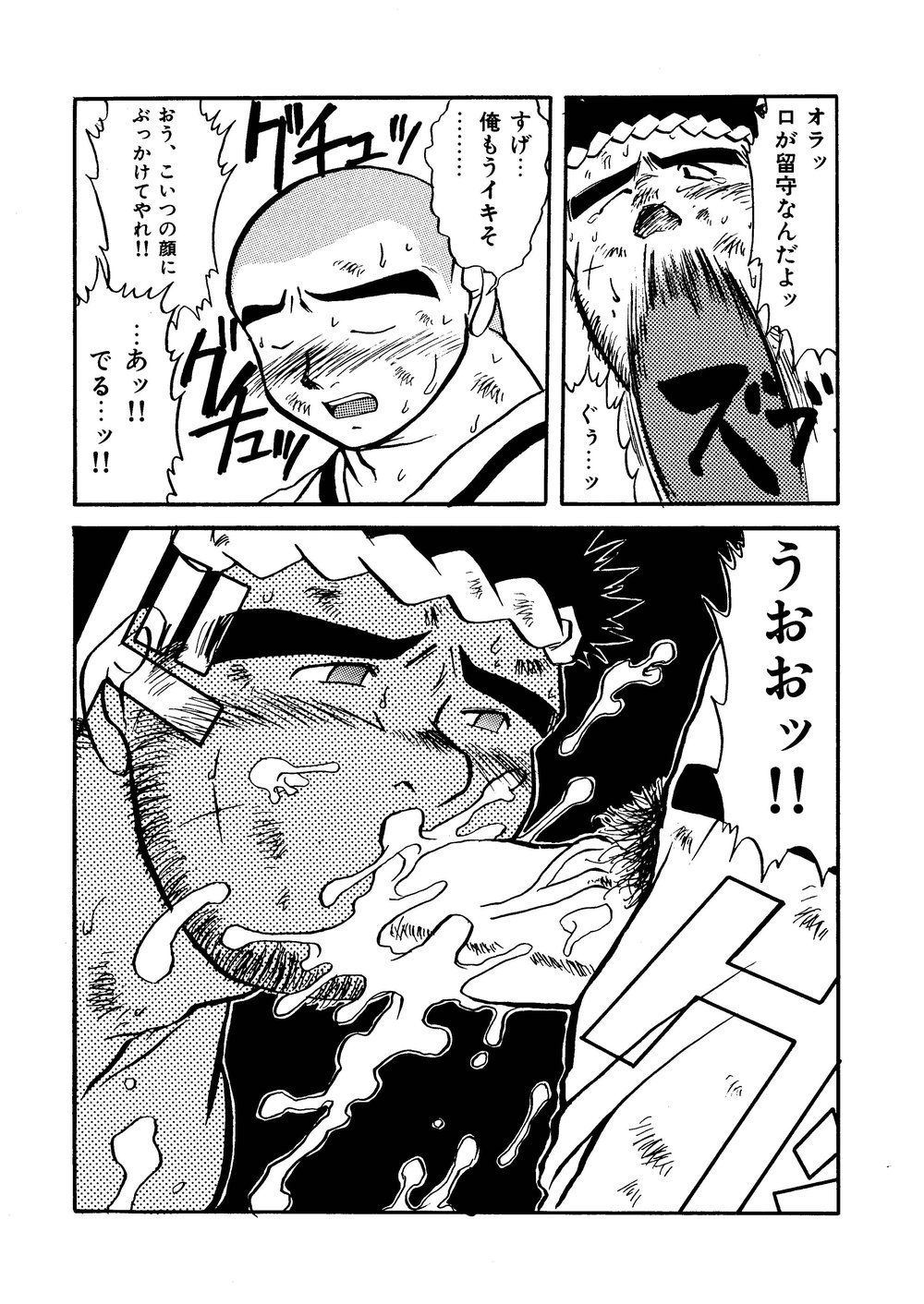 Hitsugi -Kiri- - Page 85