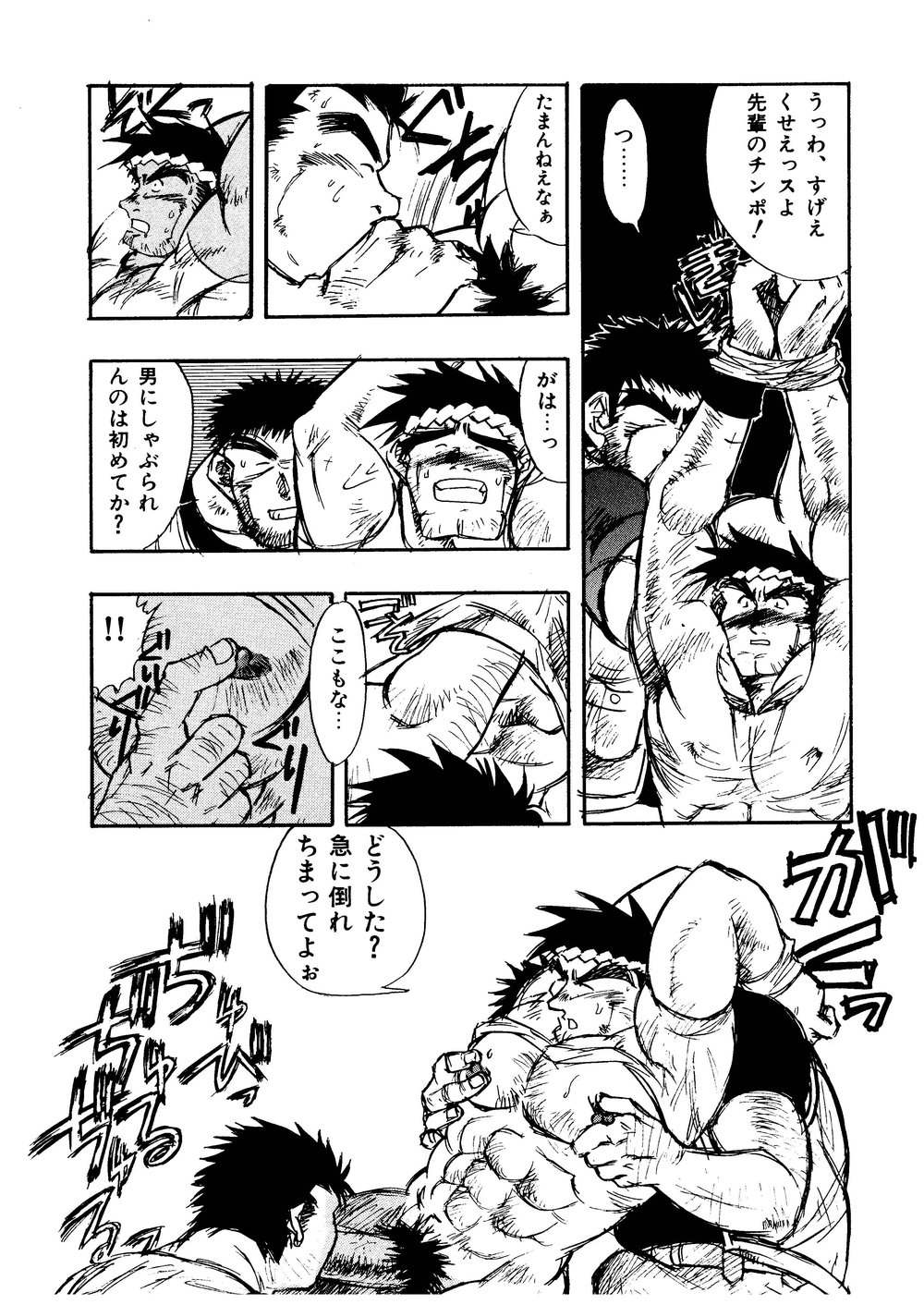 Hitsugi -Yami- - Page 12