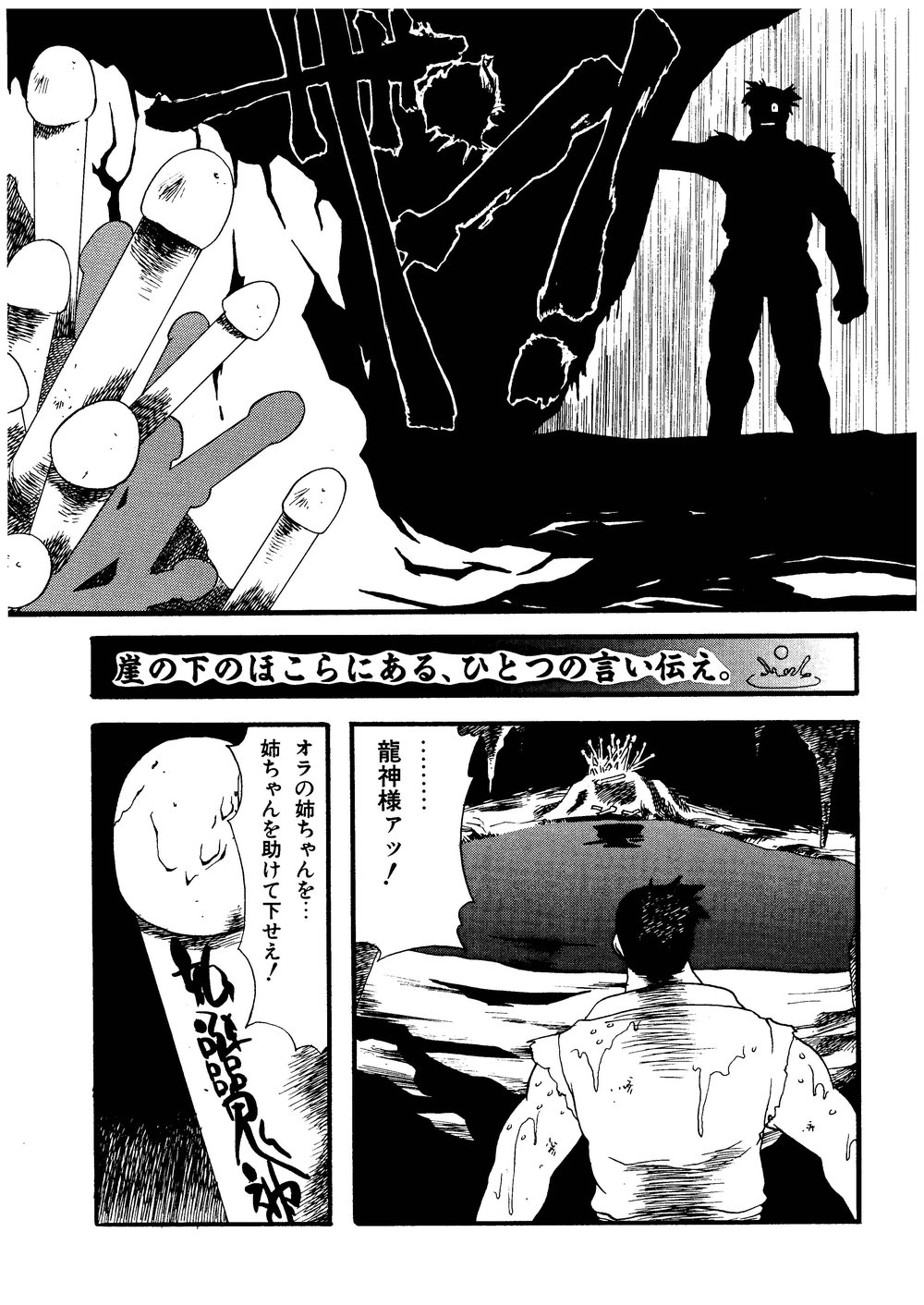 Hitsugi -Yami- - Page 40