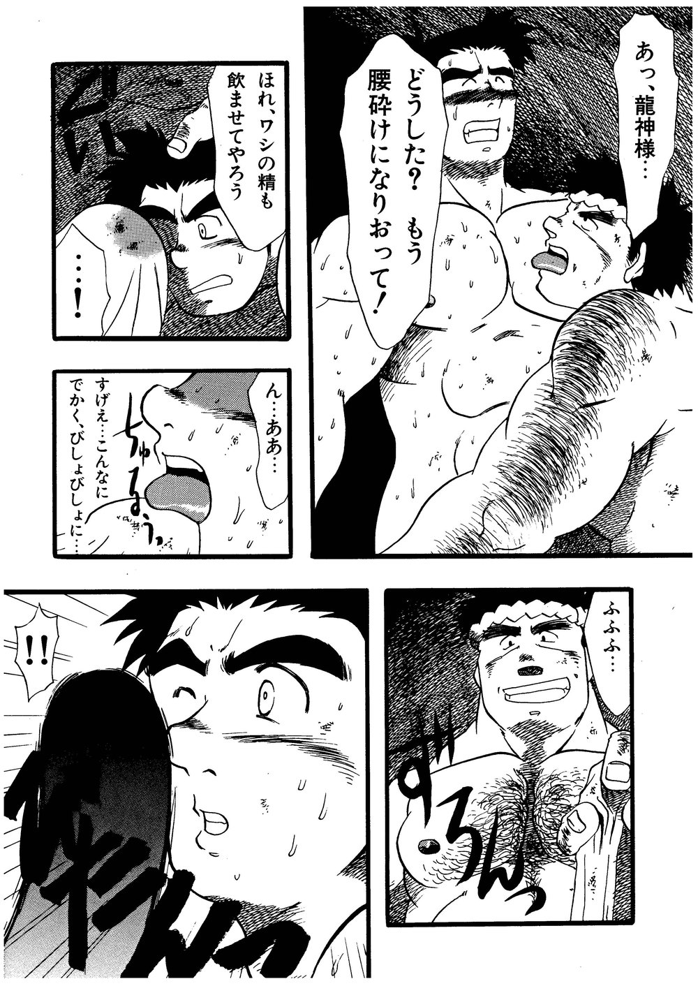 Hitsugi -Yami- - Page 47