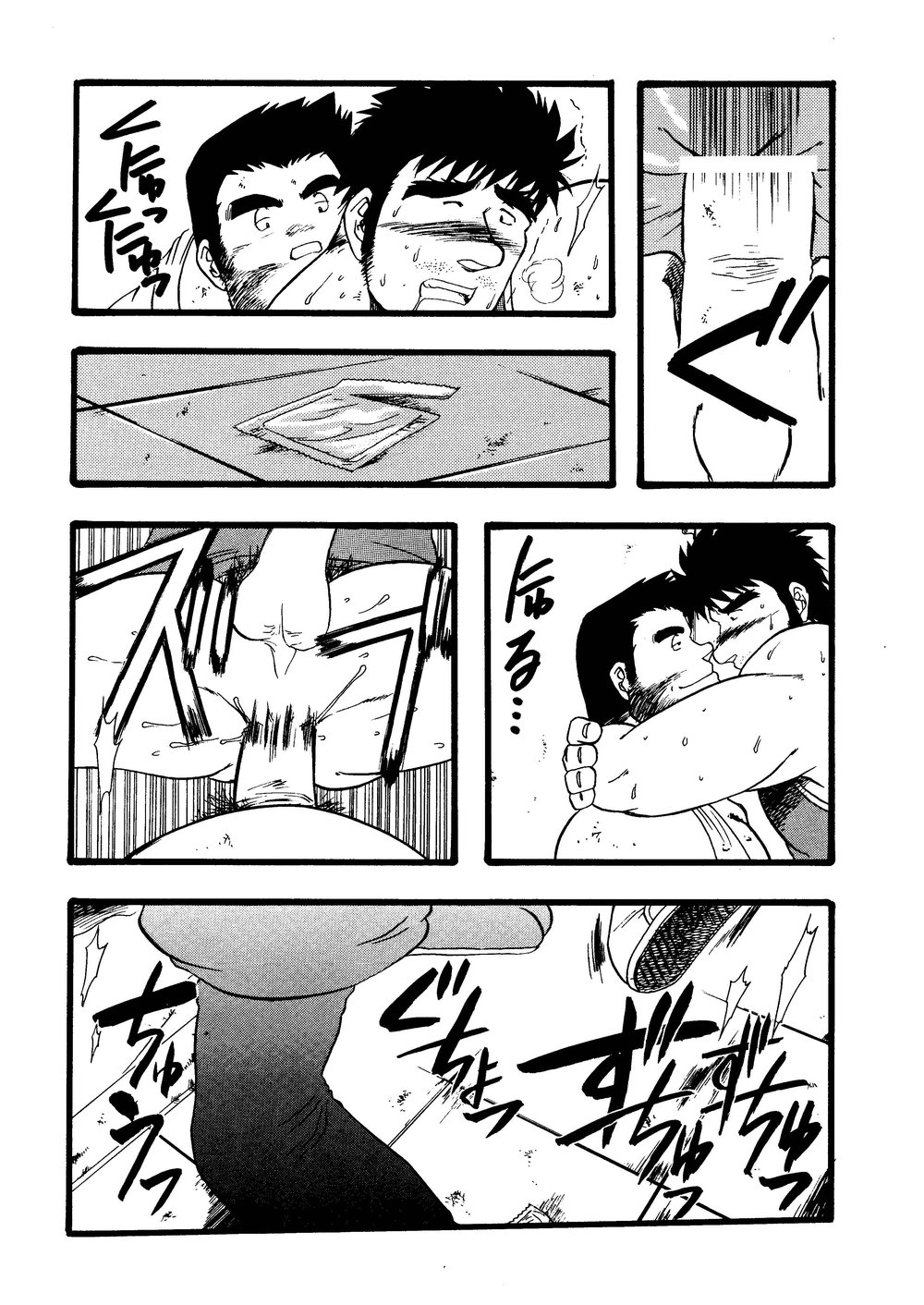Hitsugi -Yami- - Page 63