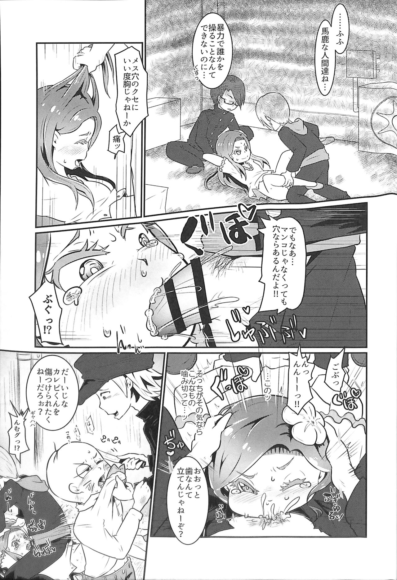 Preview page 7