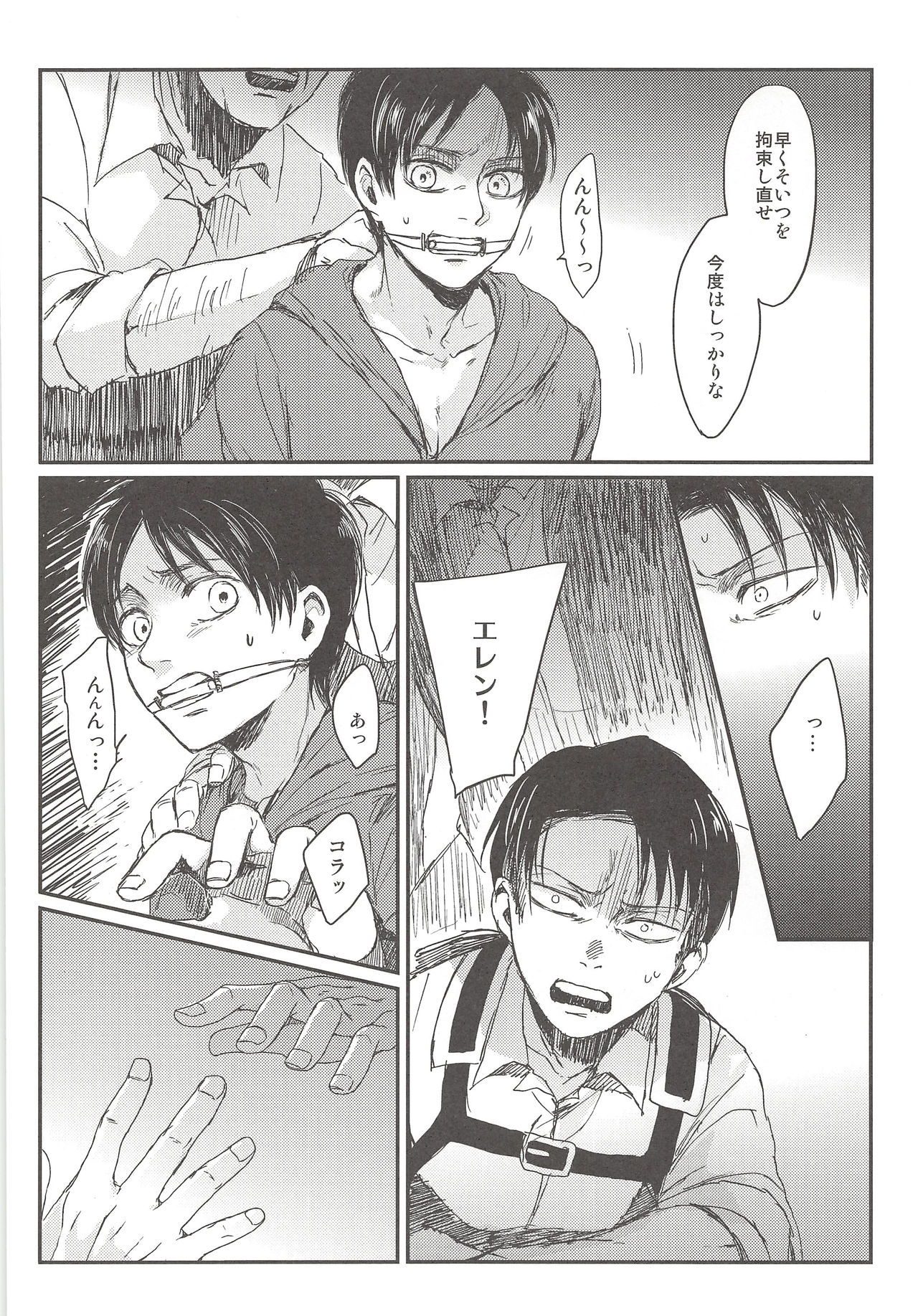 Okiyome Shippai - Page 30