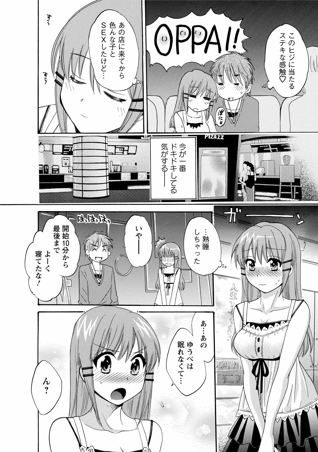 CHOCO-PA! 1 - Page 136