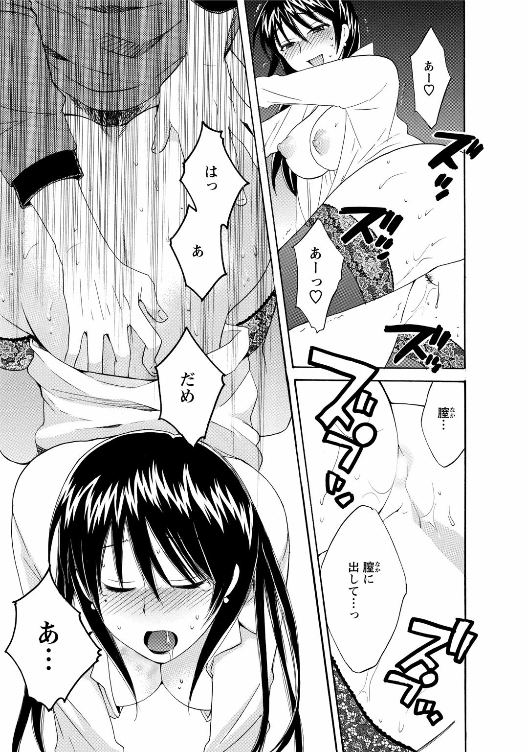 CHOCO-PA! 1 - Page 165