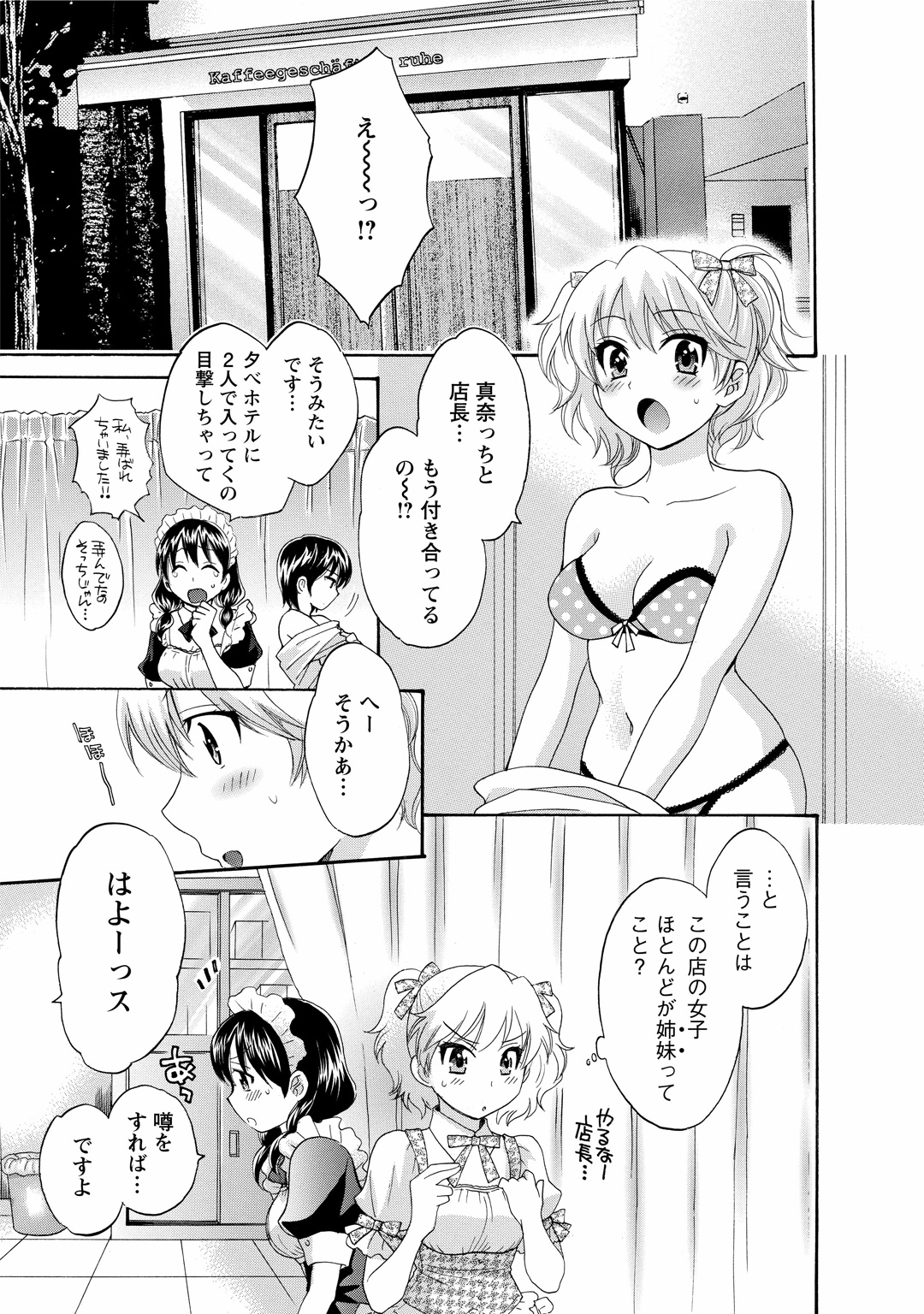 CHOCO-PA! 1 - Page 173