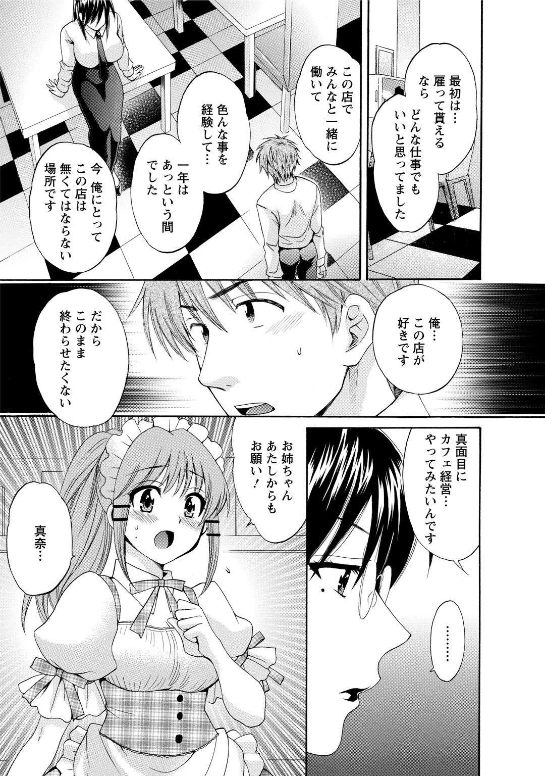 CHOCO-PA! 2 - Page 131
