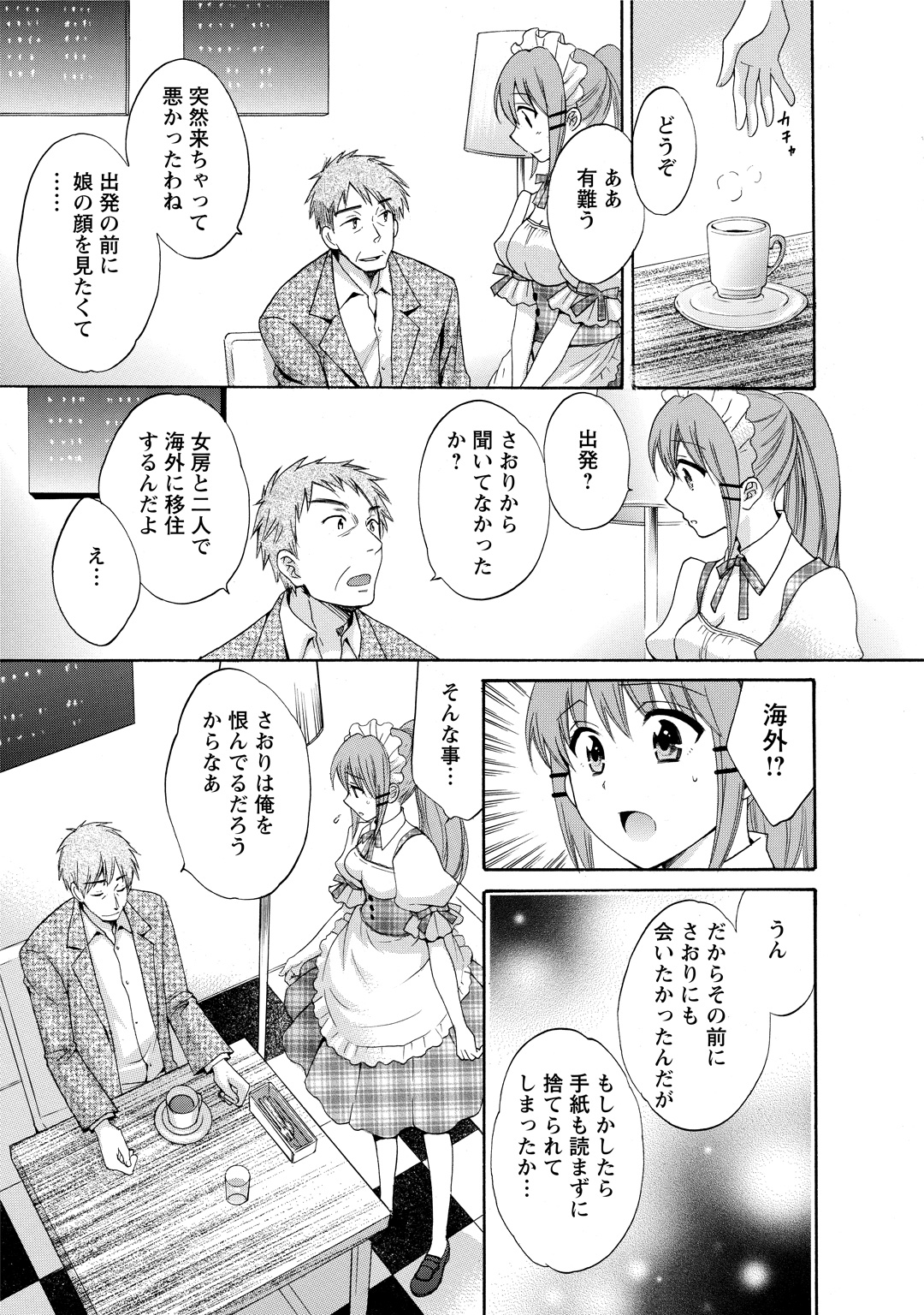 CHOCO-PA! 2 - Page 153