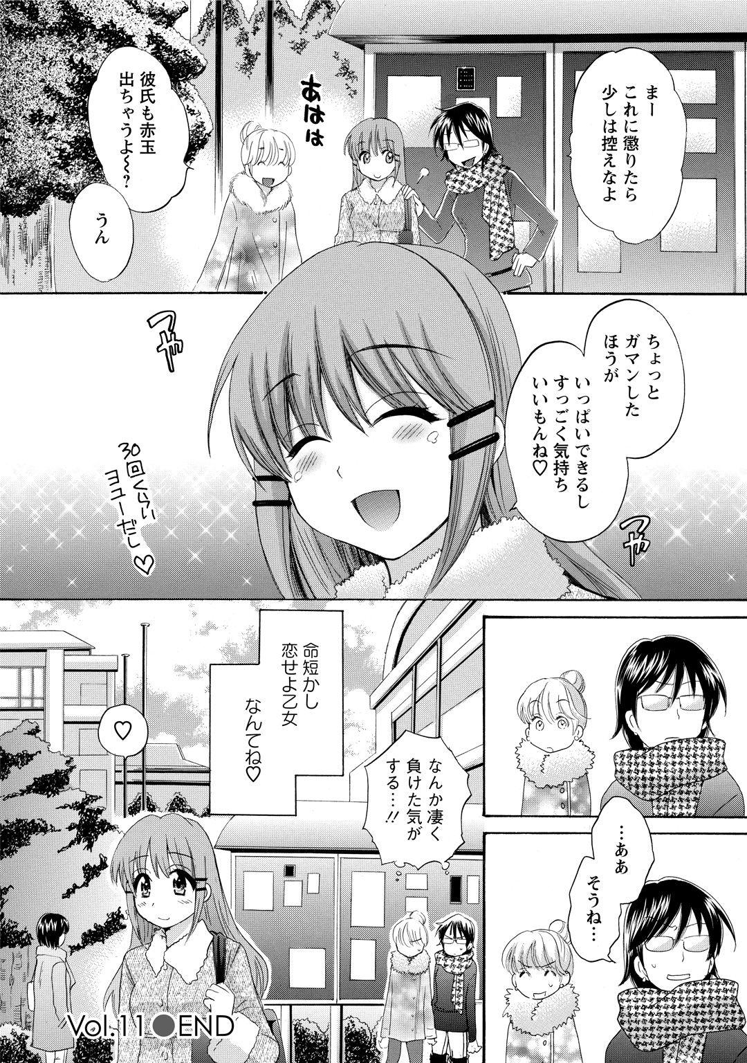 CHOCO-PA! 2 - Page 44