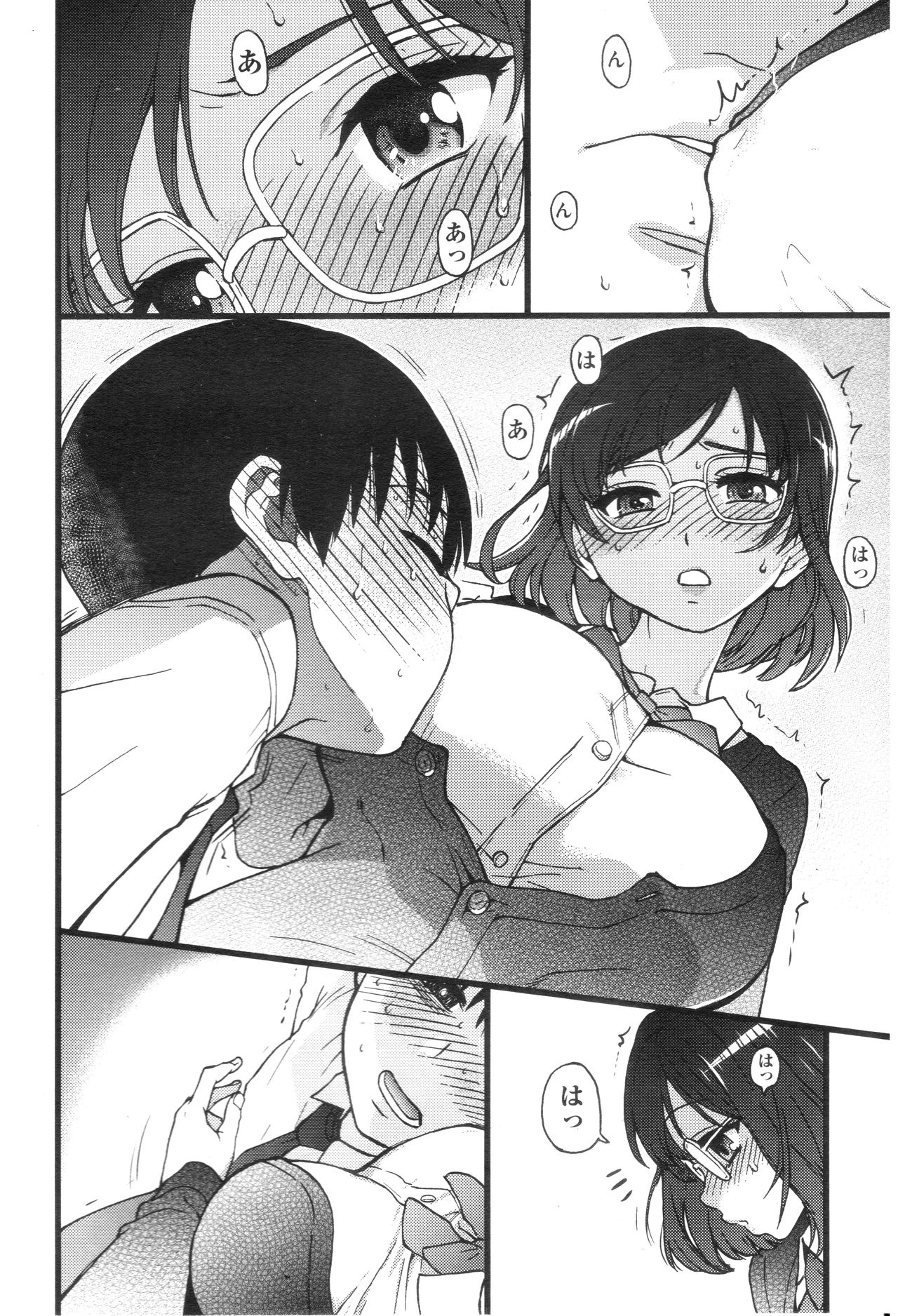 Please! Freeze! Please! #2 - Page 16