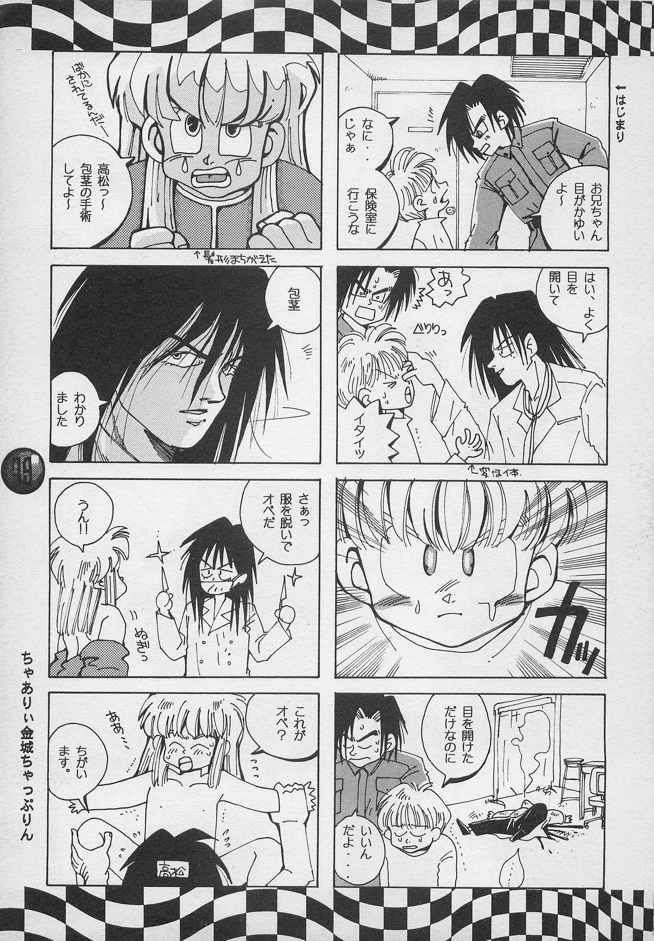 Harem Yarou 2 - Page 18
