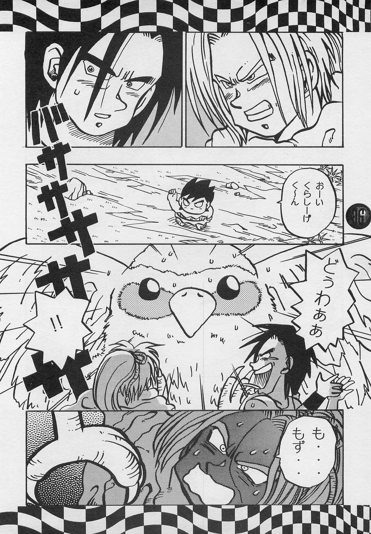 Harem Yarou 2 - Page 35