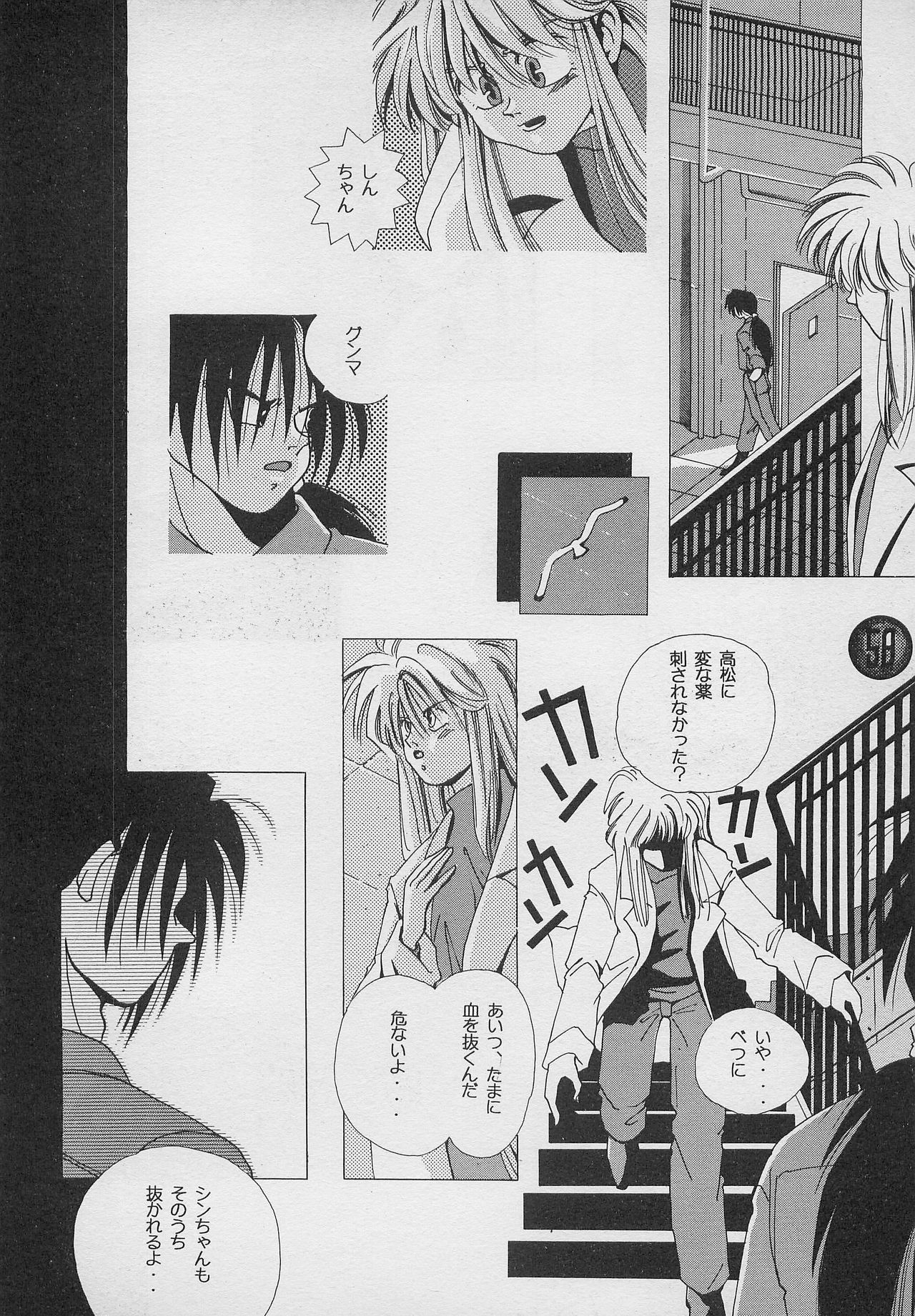 Harem Yarou 2 - Page 57