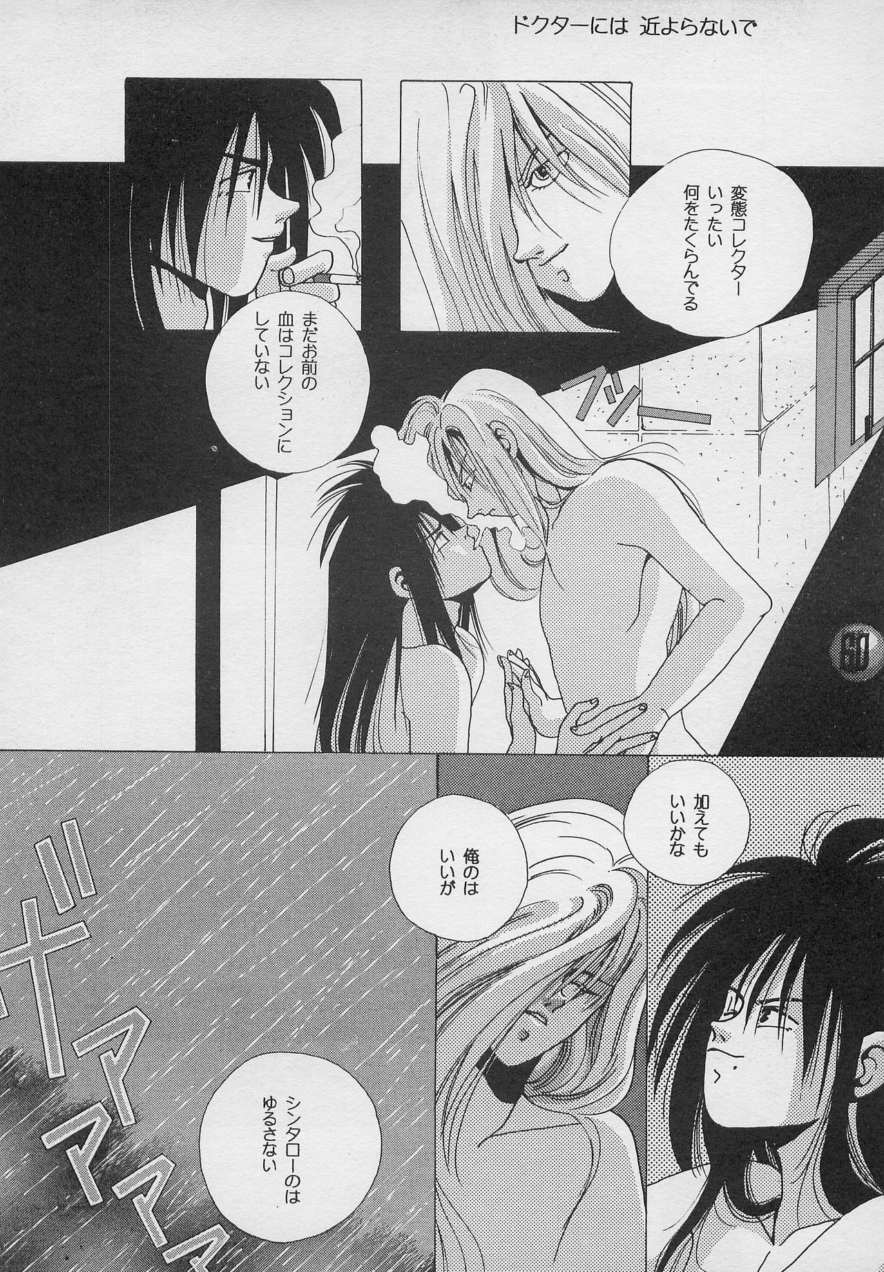 Harem Yarou 2 - Page 59