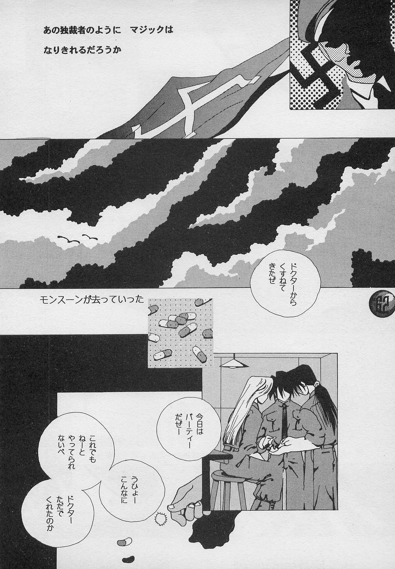 Harem Yarou 2 - Page 61
