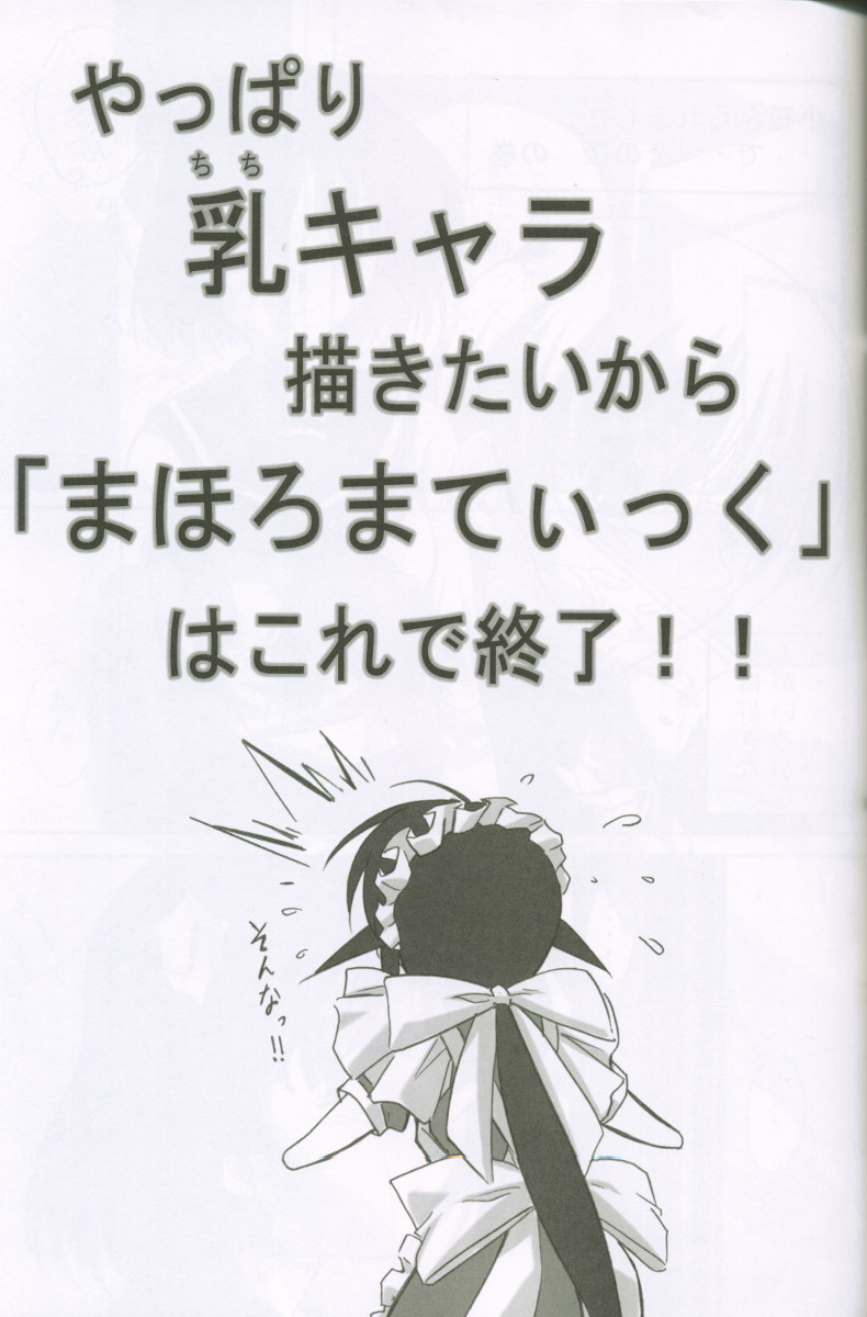 MAHORO BOOK - Page 24