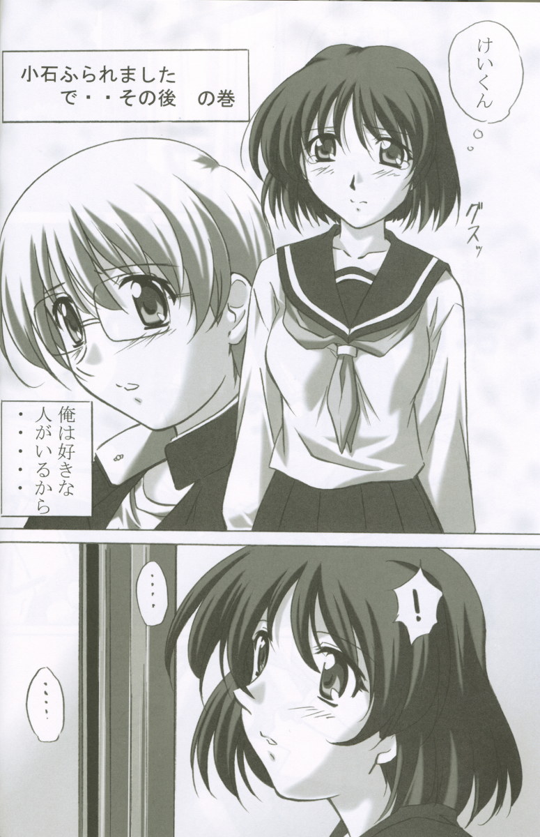 MAHORO BOOK - Page 25