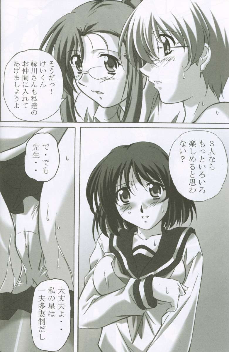 MAHORO BOOK - Page 35