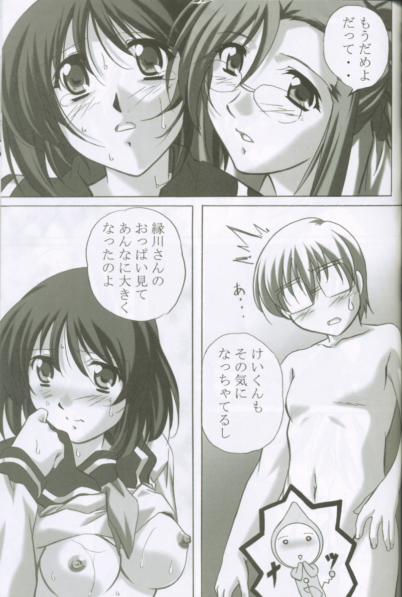 MAHORO BOOK - Page 38