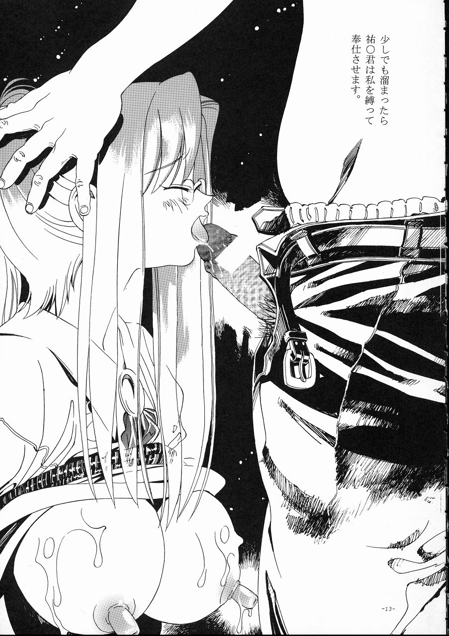 Mizuho Jouzu - Page 13