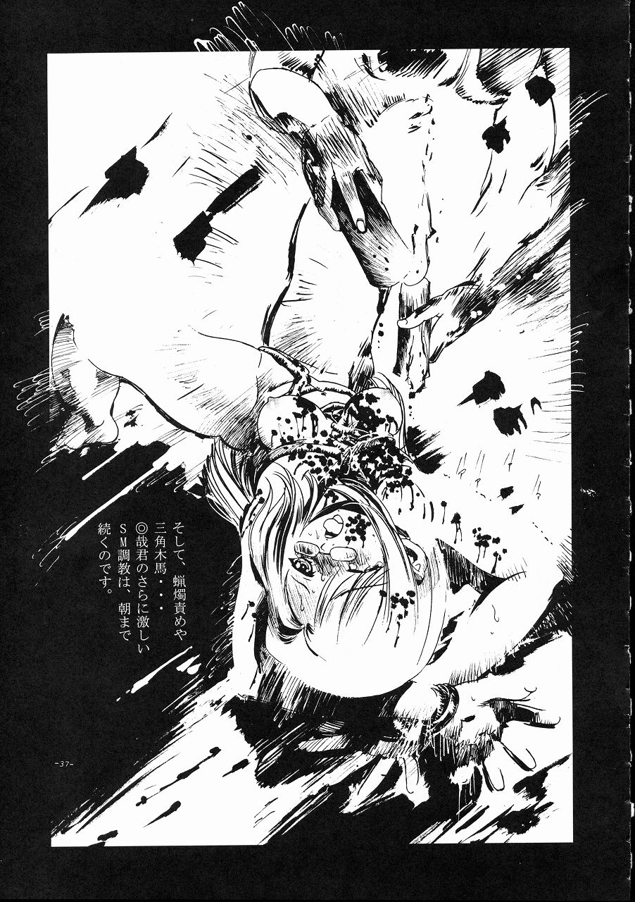Mizuho Jouzu - Page 37