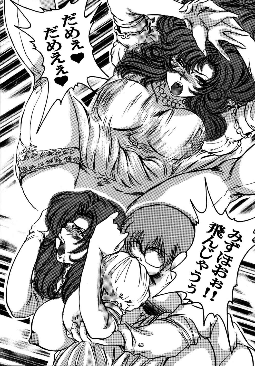 Mizuho - Page 43
