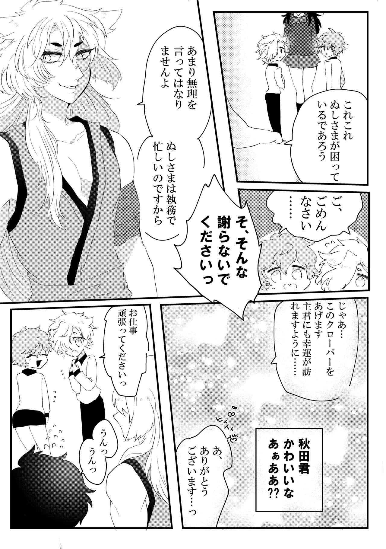 Preview page 4