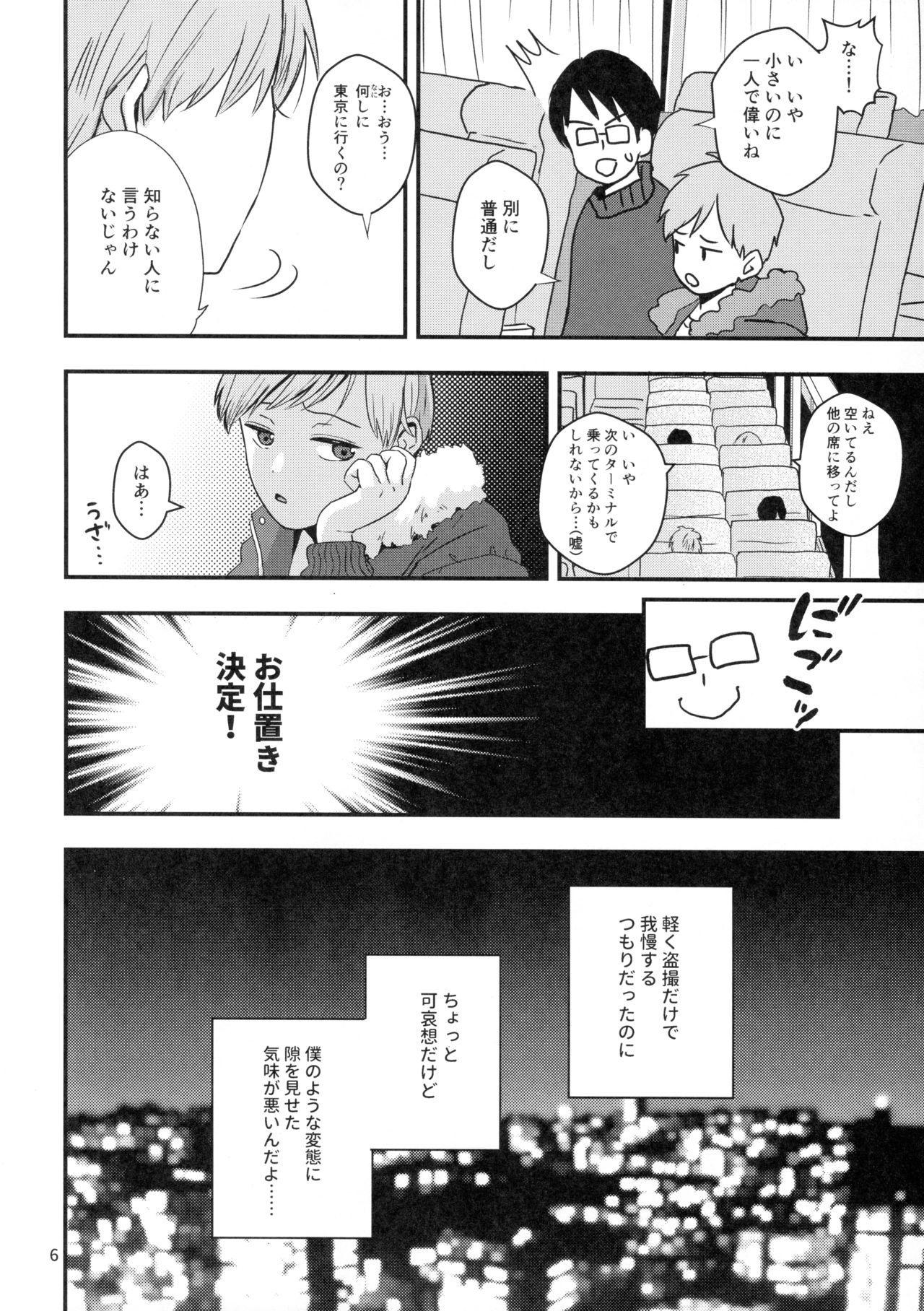 Preview page 4