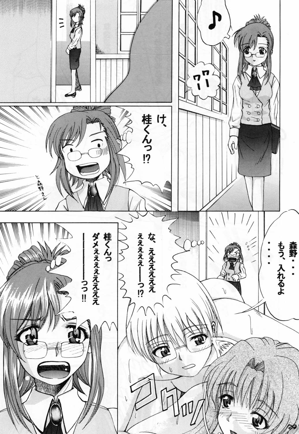 ona-one - Page 29
